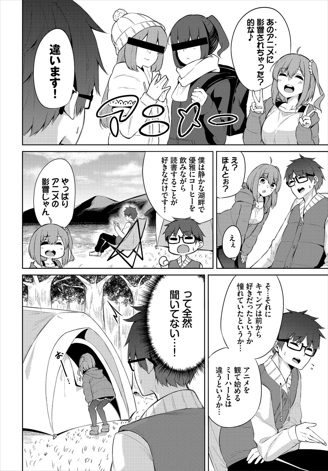 Dascomi Vol.13 - Page 98