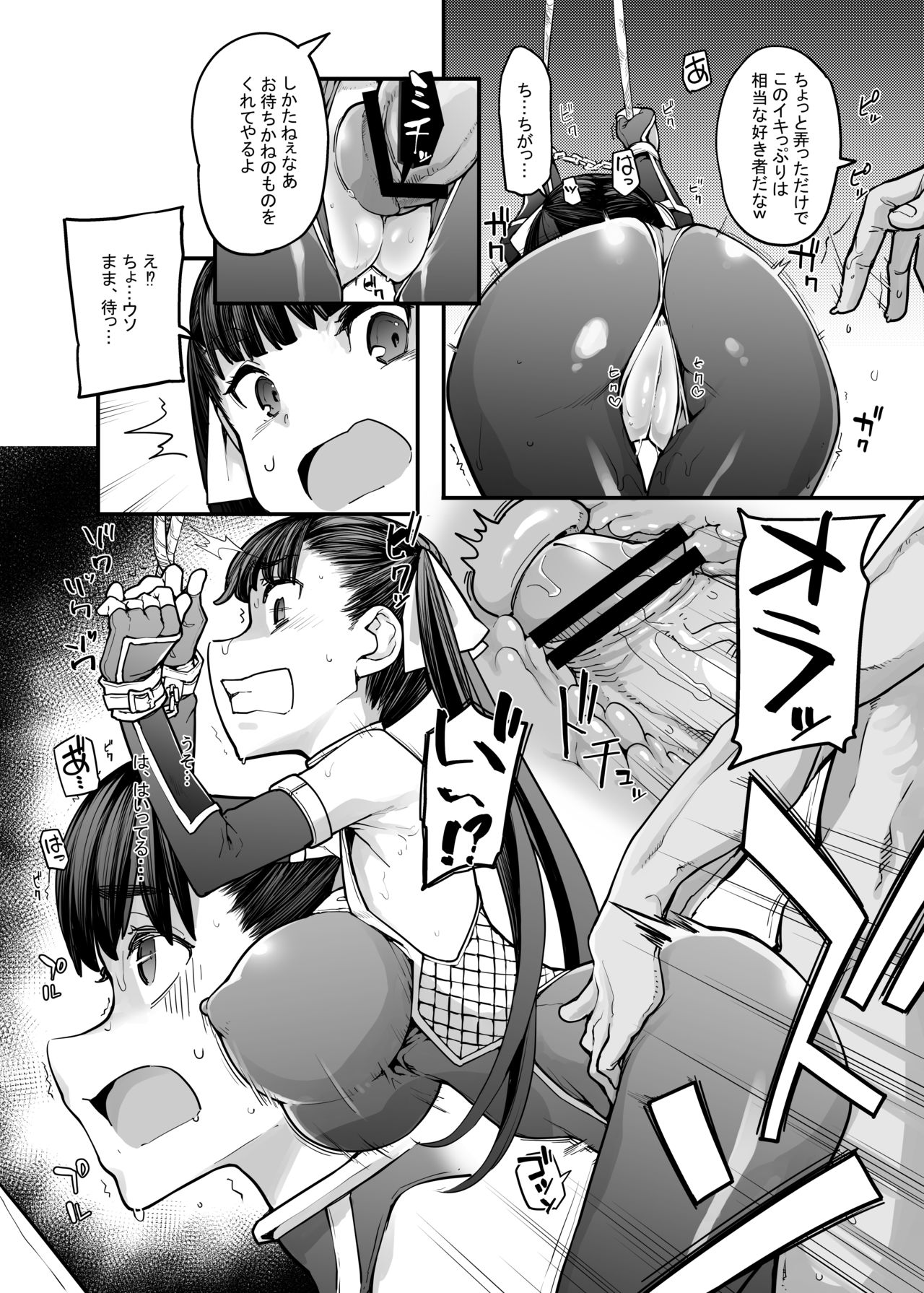 Youma Matenrou - Page 11