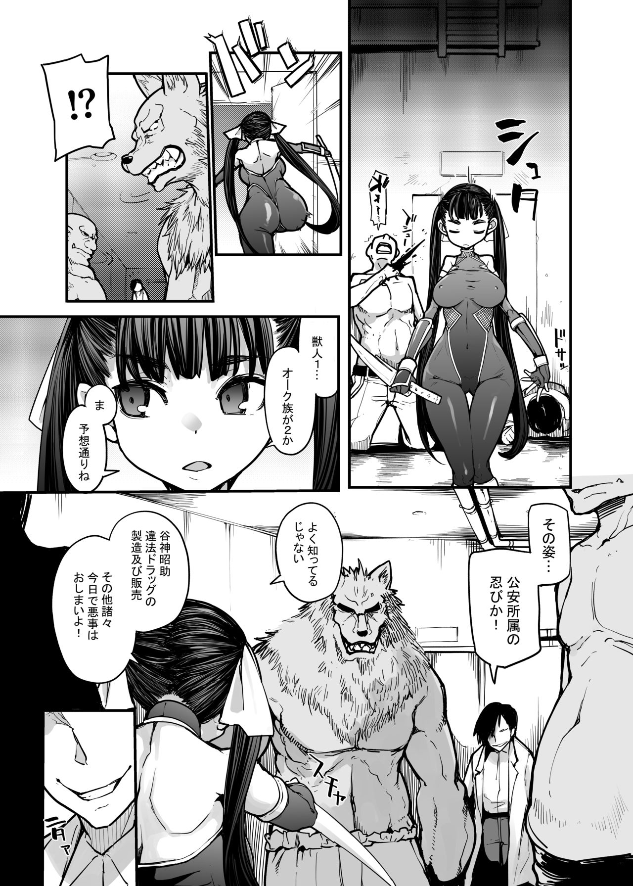 Youma Matenrou - Page 5
