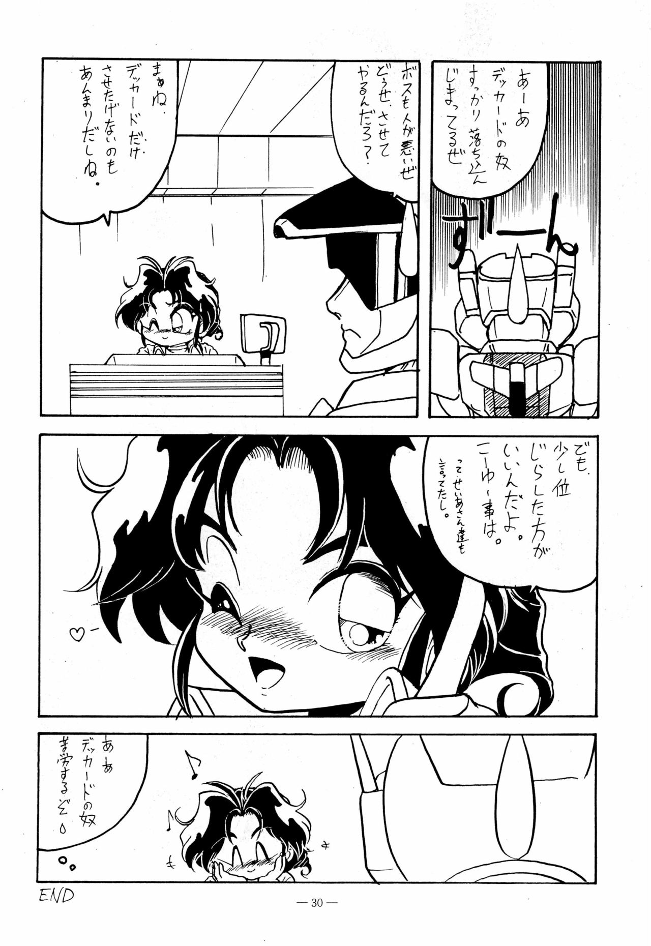 Osana Deka Inkou-ha SP - Page 30