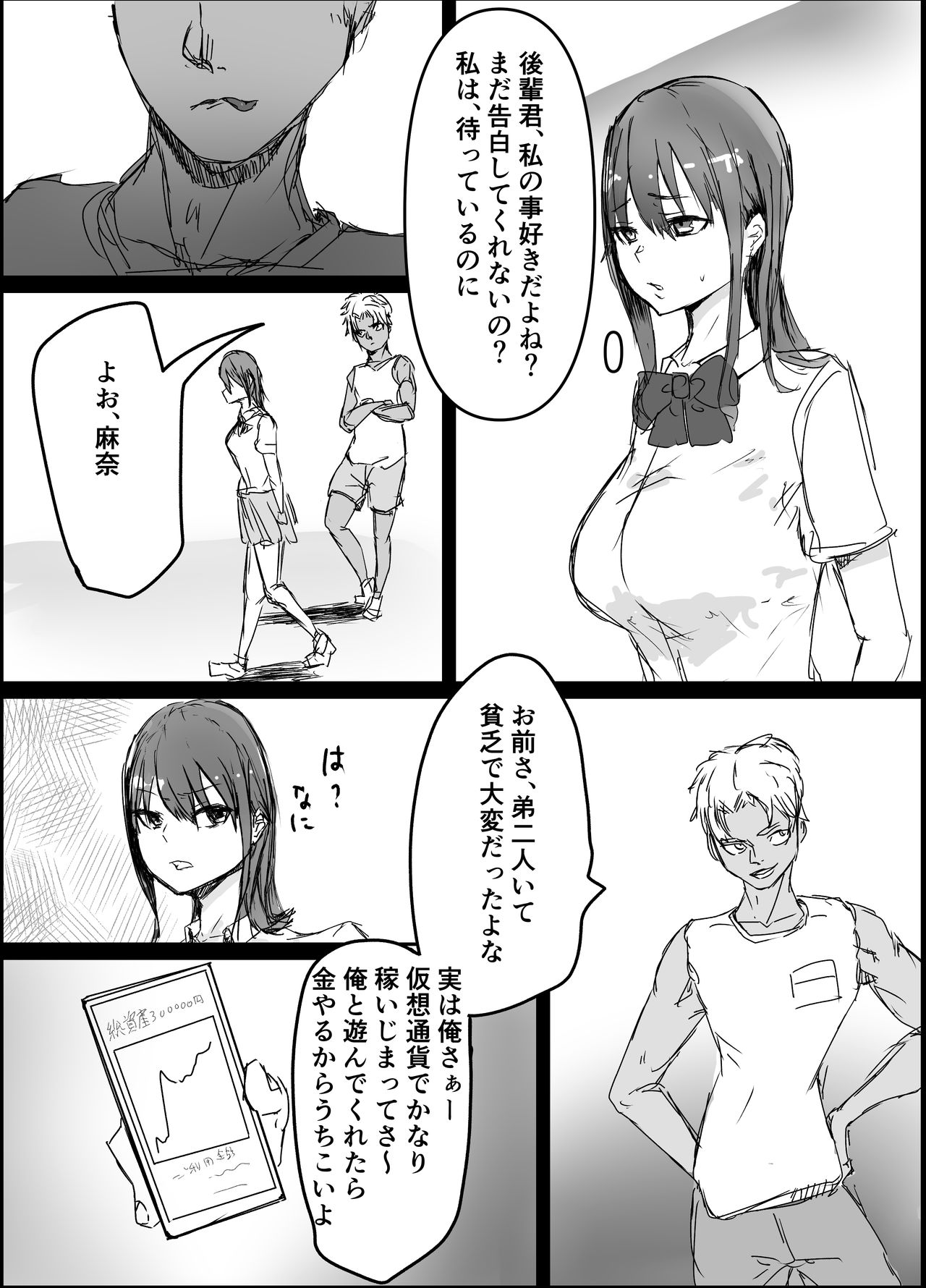 senpai, netorareteta - Page 28