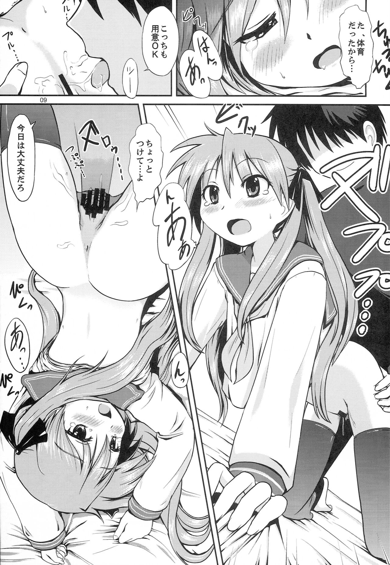 Preview page 8