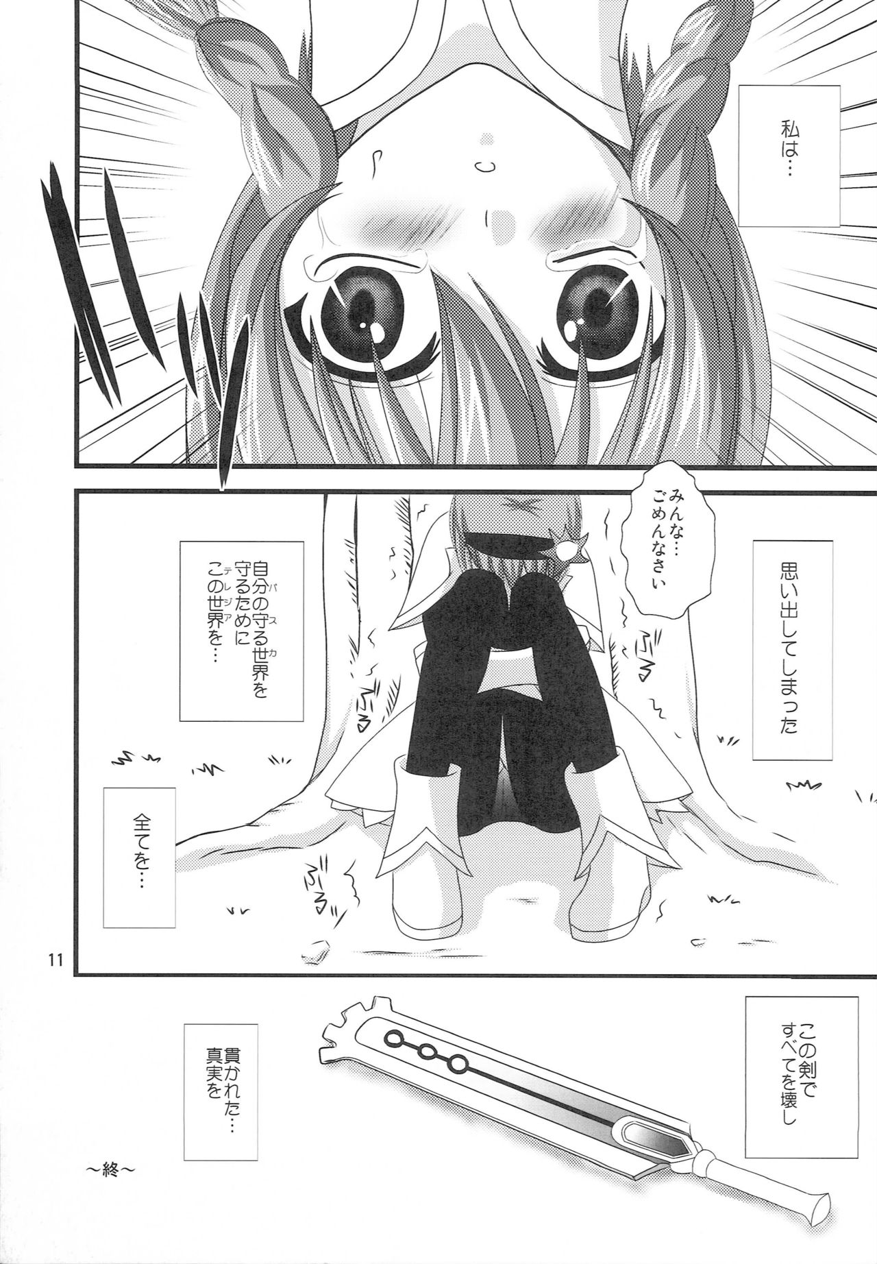 My SOLO - Page 10