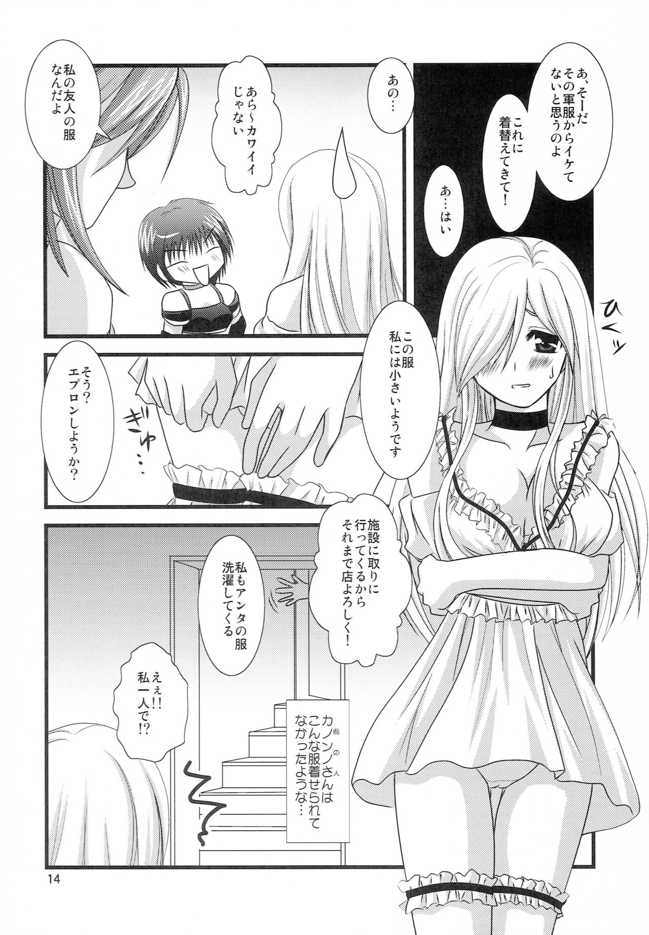 My SOLO - Page 13