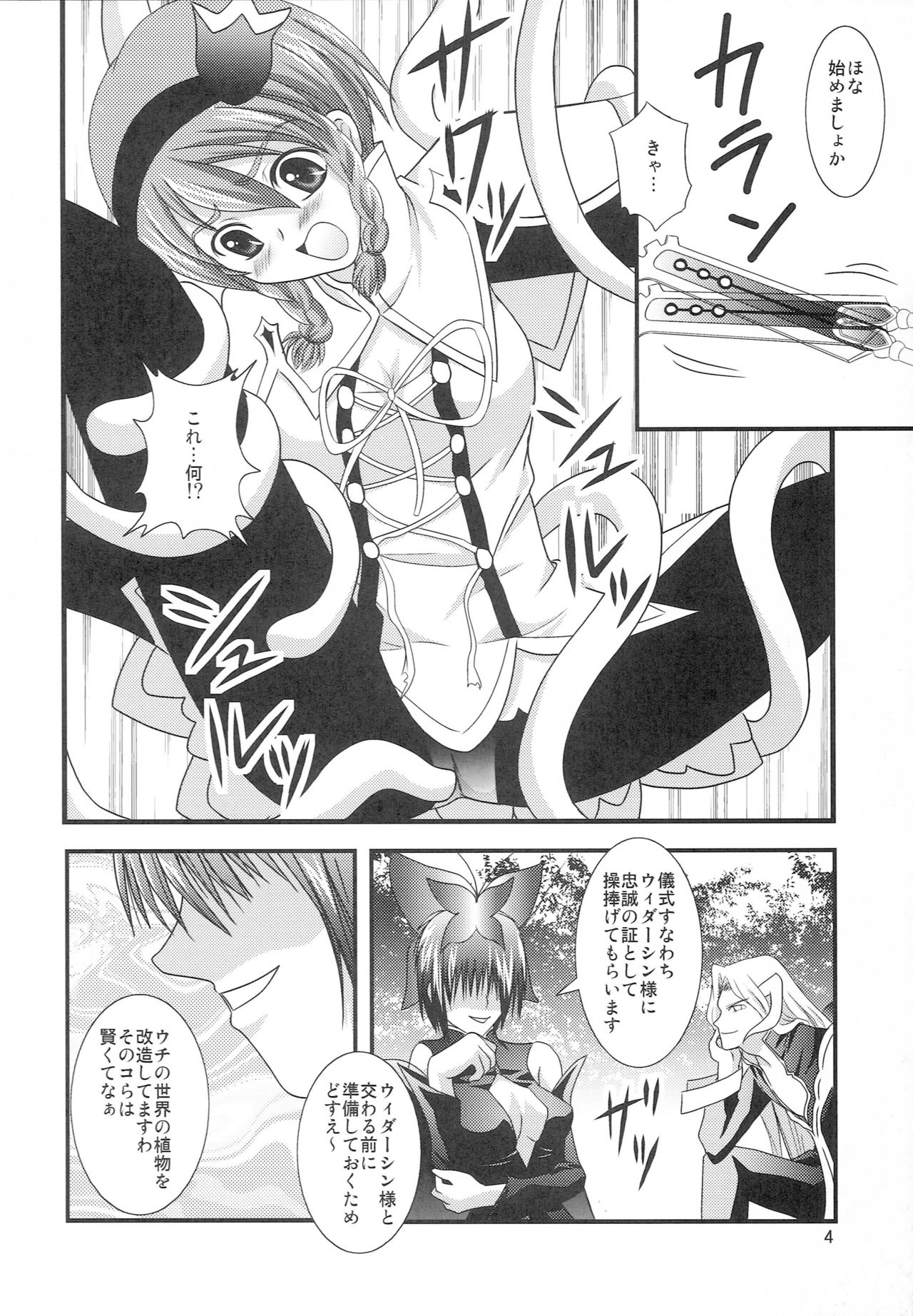 My SOLO - Page 3