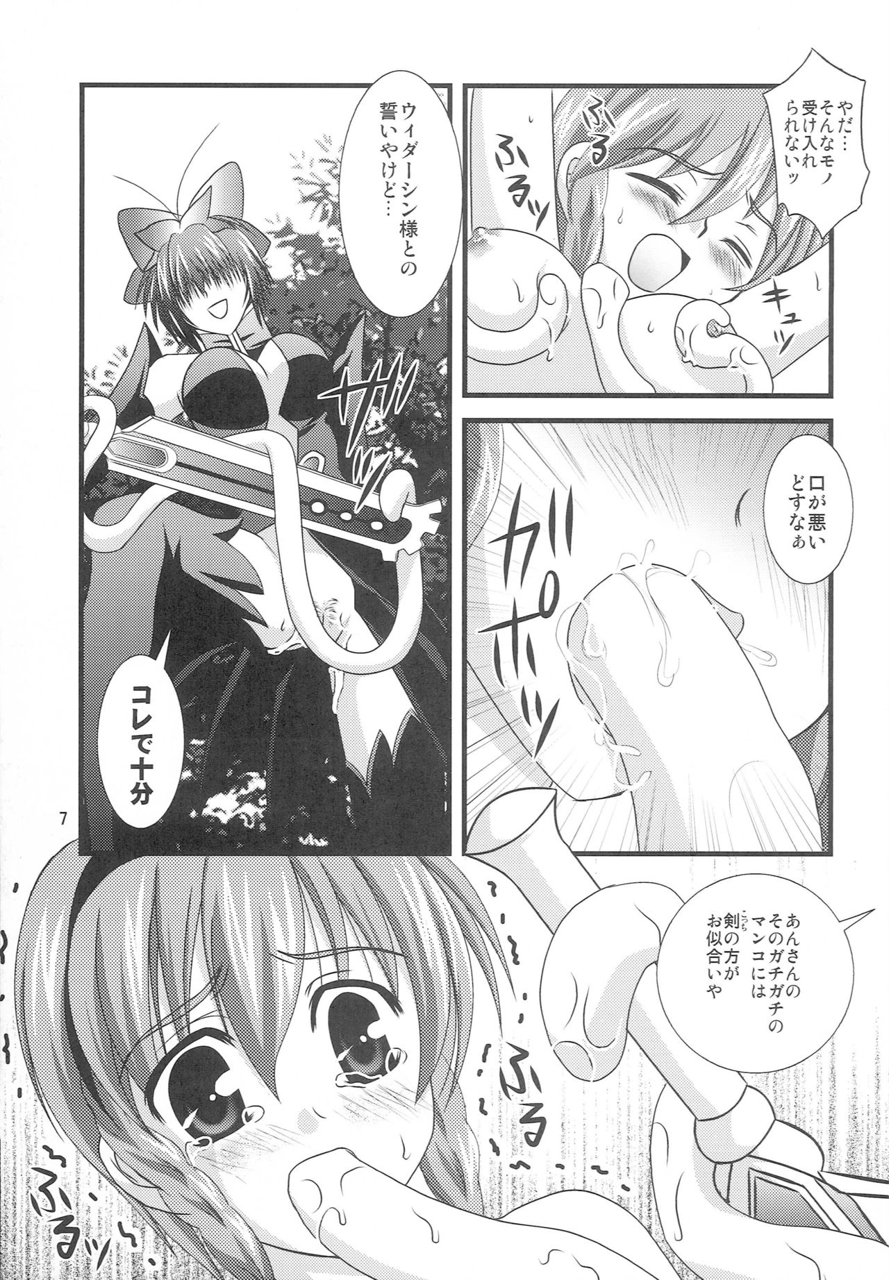 My SOLO - Page 6