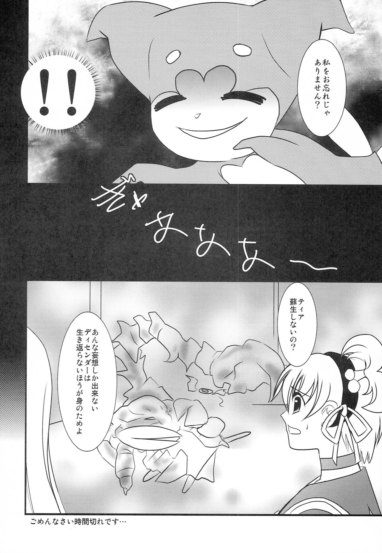 My SOLO 2 - Page 25
