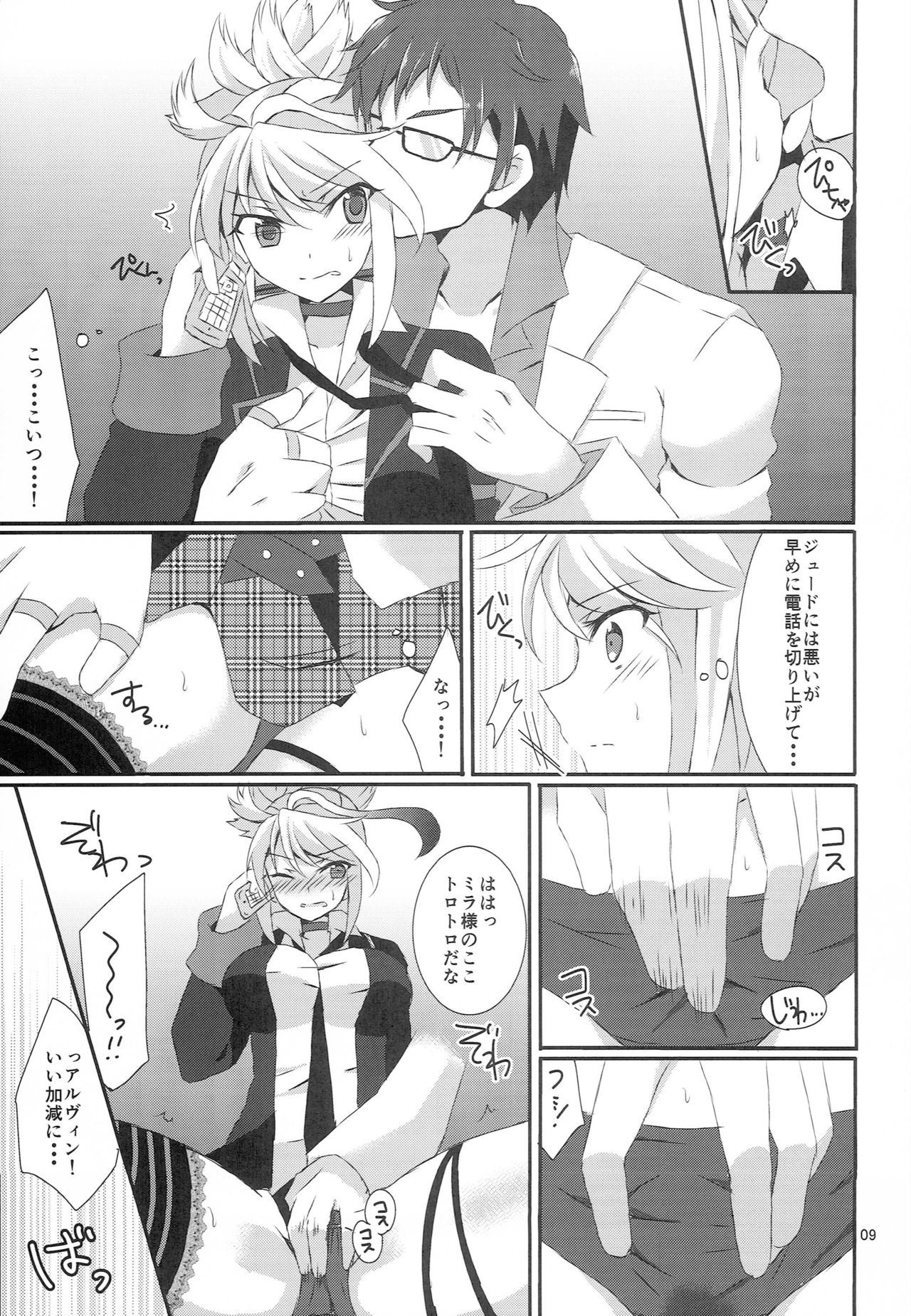 SECRET RANDEZVOUS - Page 8