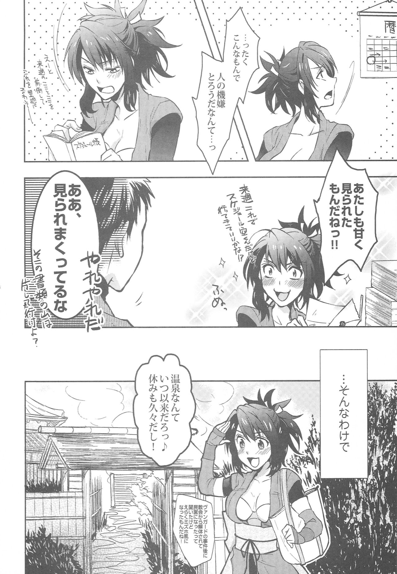 ZeroShee Tsuyabanashi - Page 32