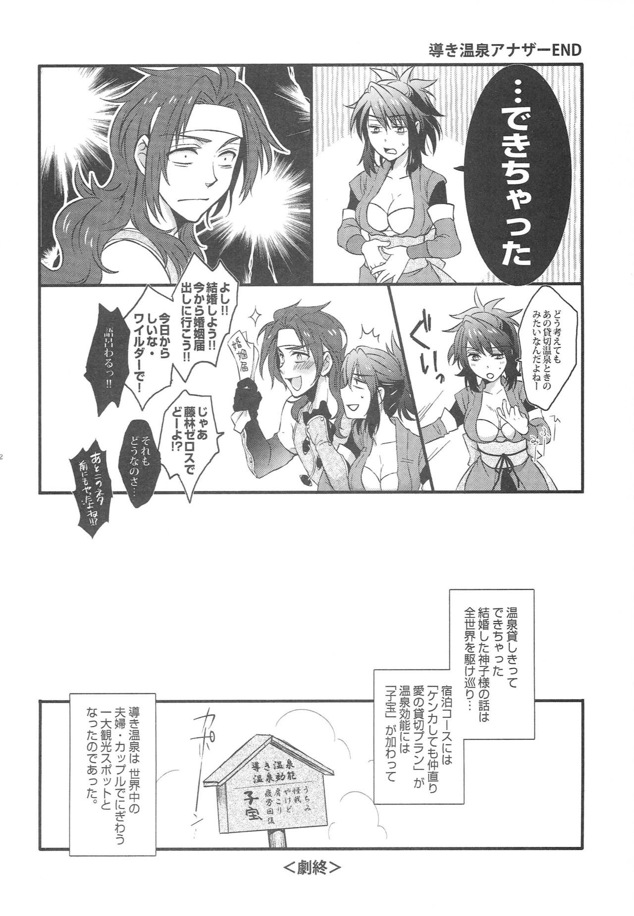 ZeroShee Tsuyabanashi - Page 50
