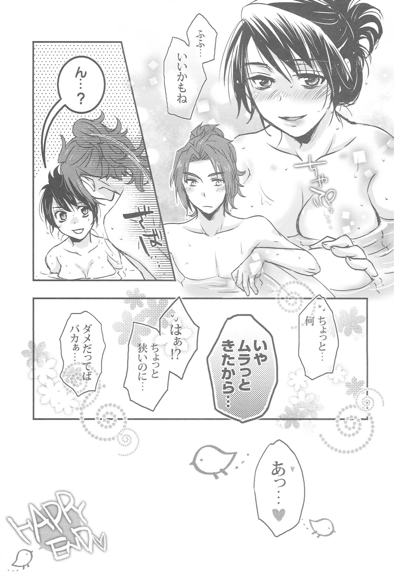 ZeroShee Tsuyabanashi - Page 68