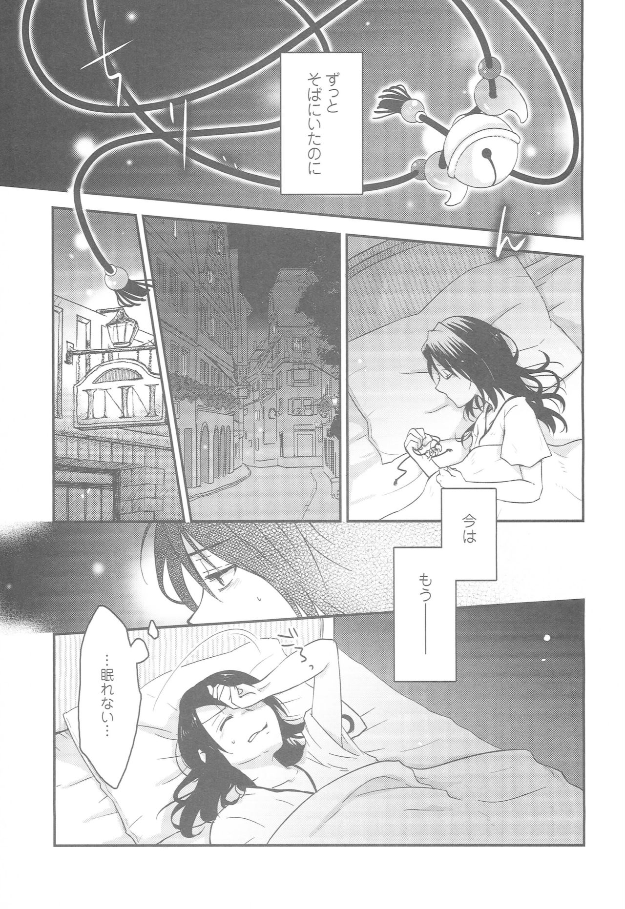 ZeroShee Tsuyabanashi - Page 70