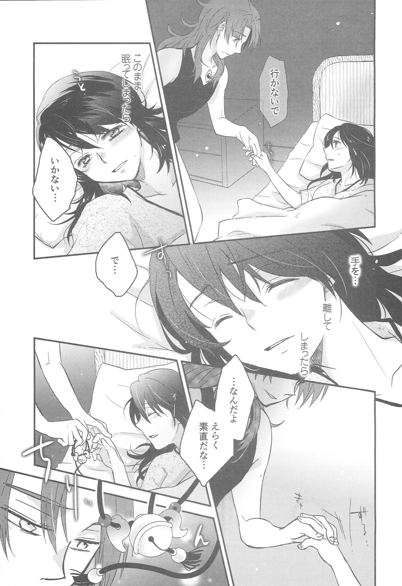 ZeroShee Tsuyabanashi - Page 90
