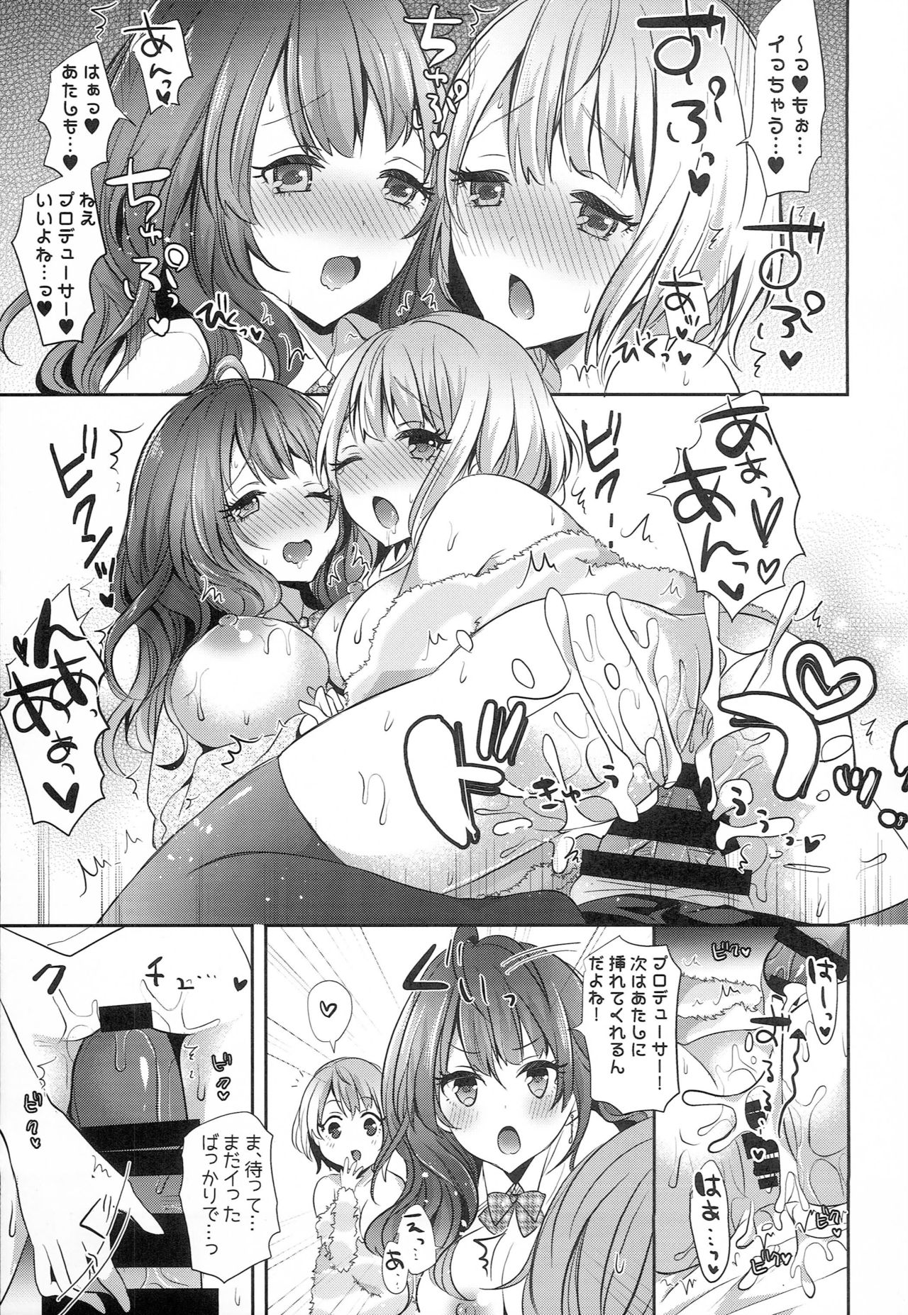 ShikiFre Holic - Page 14