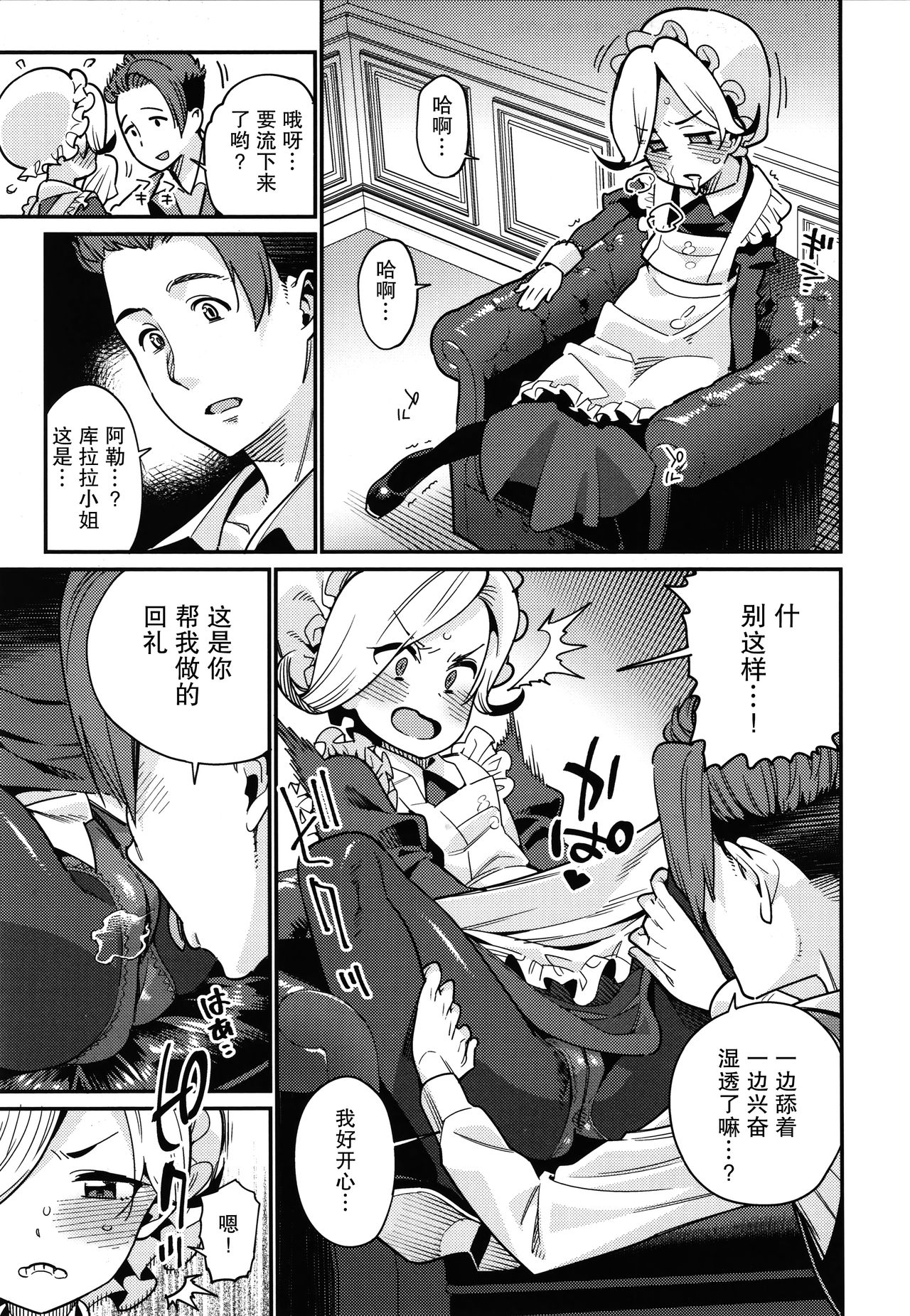 Itoshiki Wagaya - Page 10