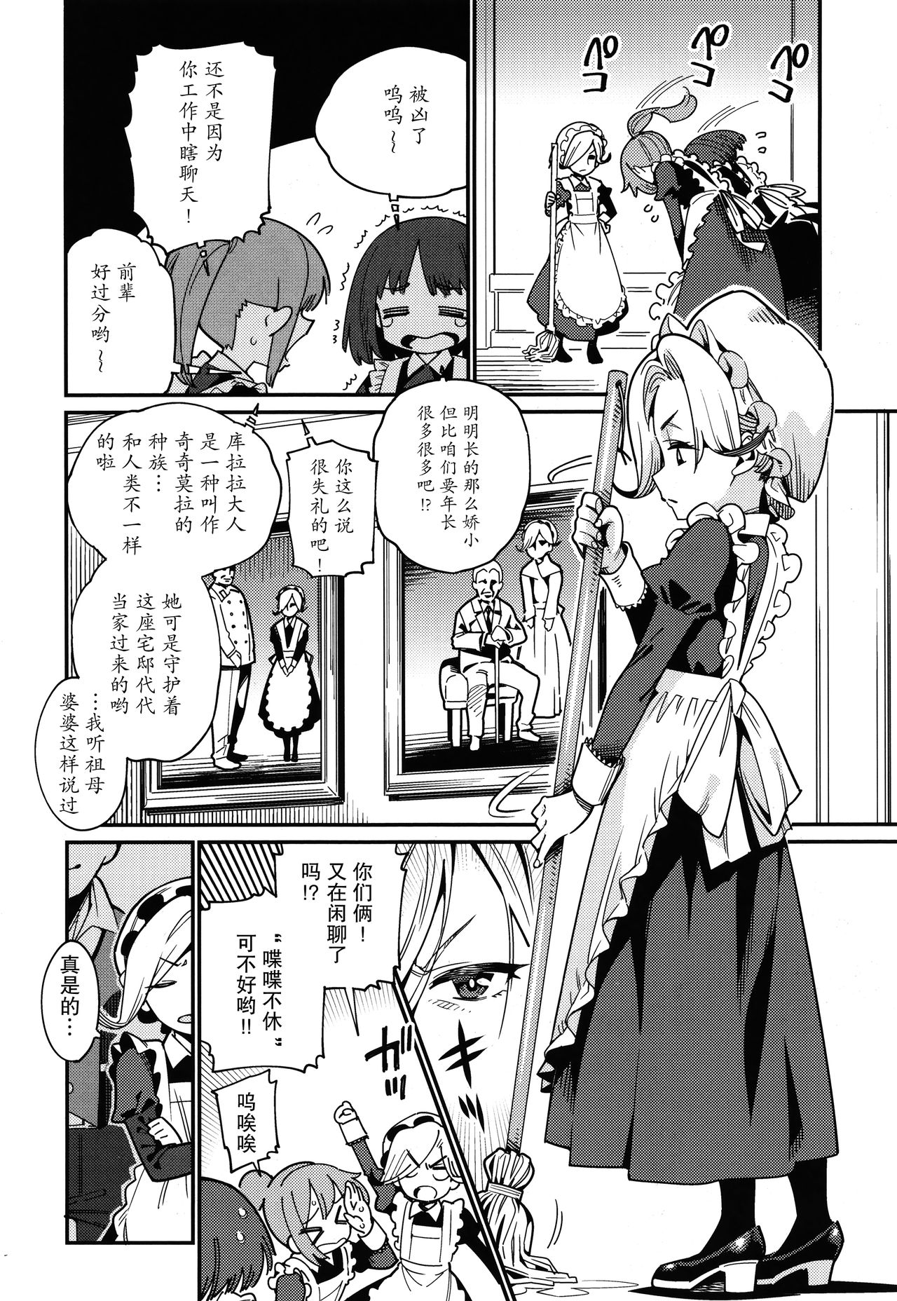 Itoshiki Wagaya - Page 5