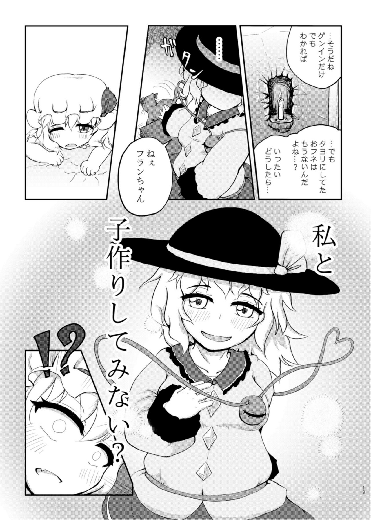 Scarlet Conflict 2 - Page 19