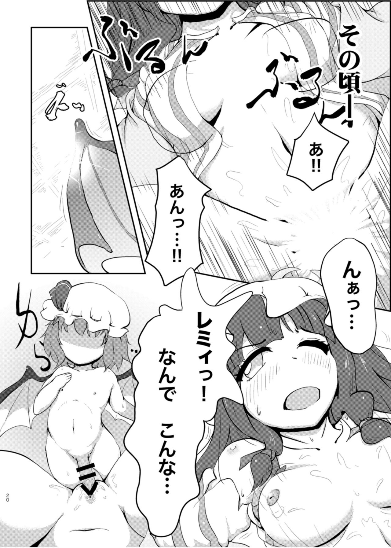 Scarlet Conflict 2 - Page 20