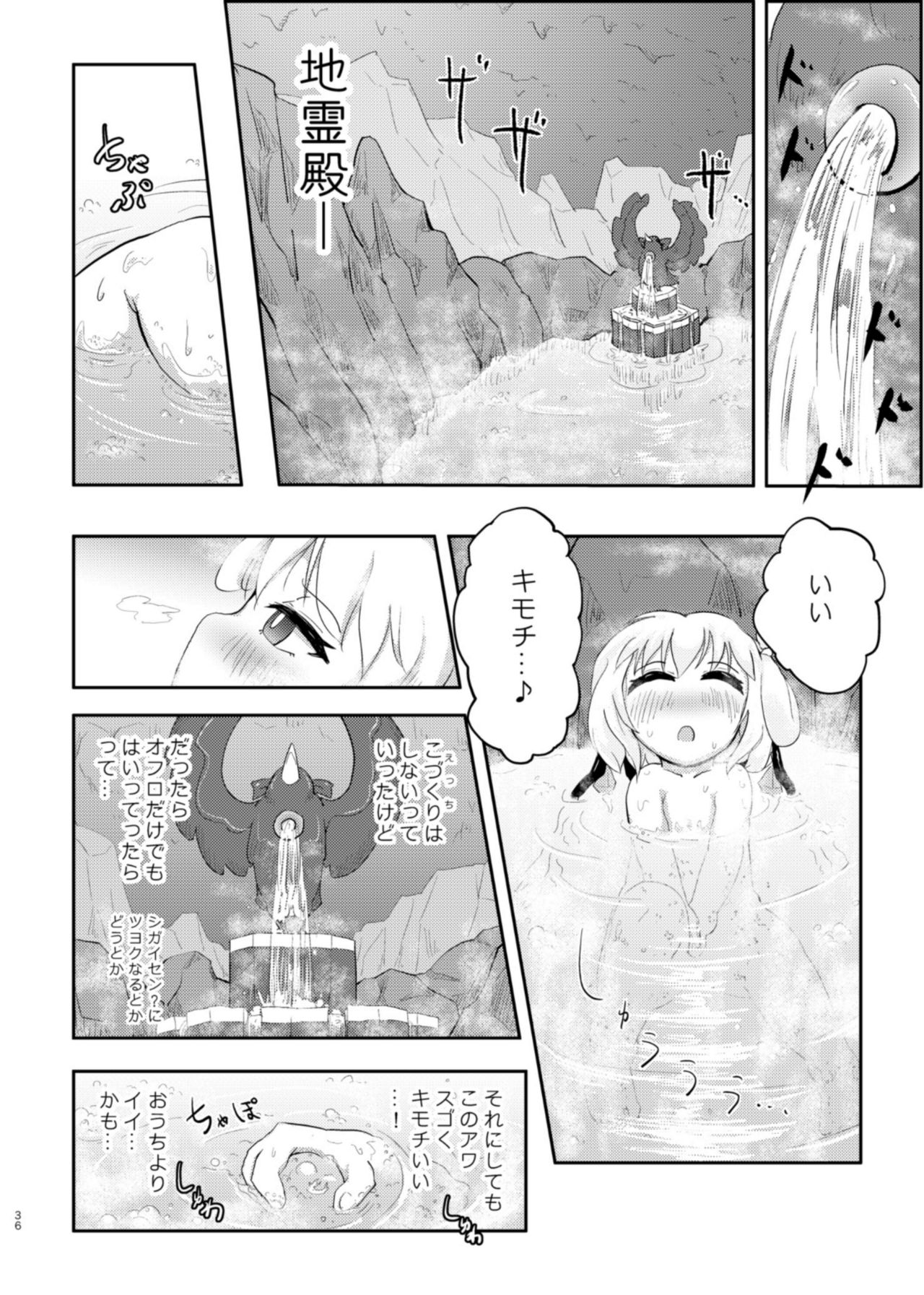 Scarlet Conflict 2 - Page 36