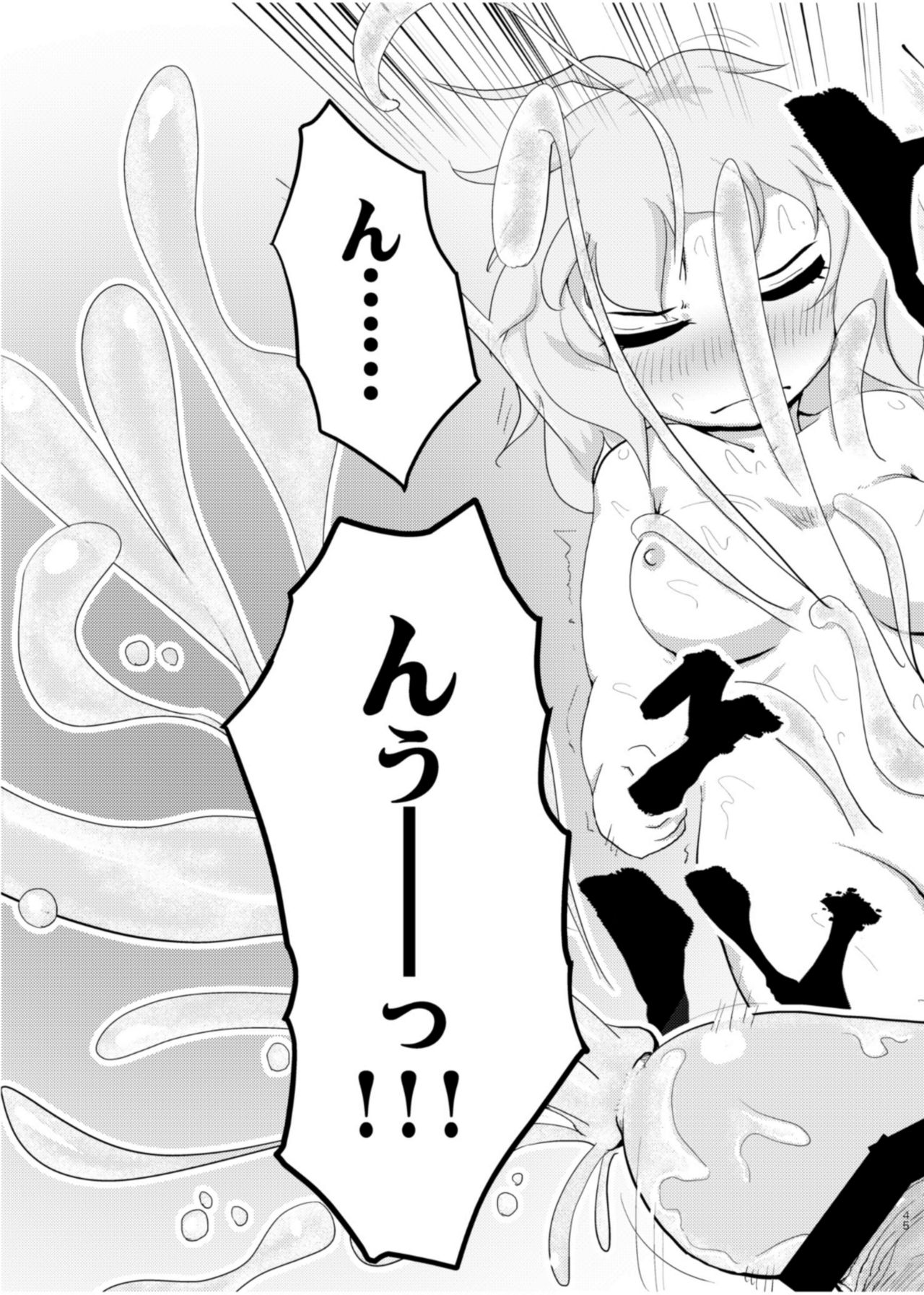 Scarlet Conflict 2 - Page 45