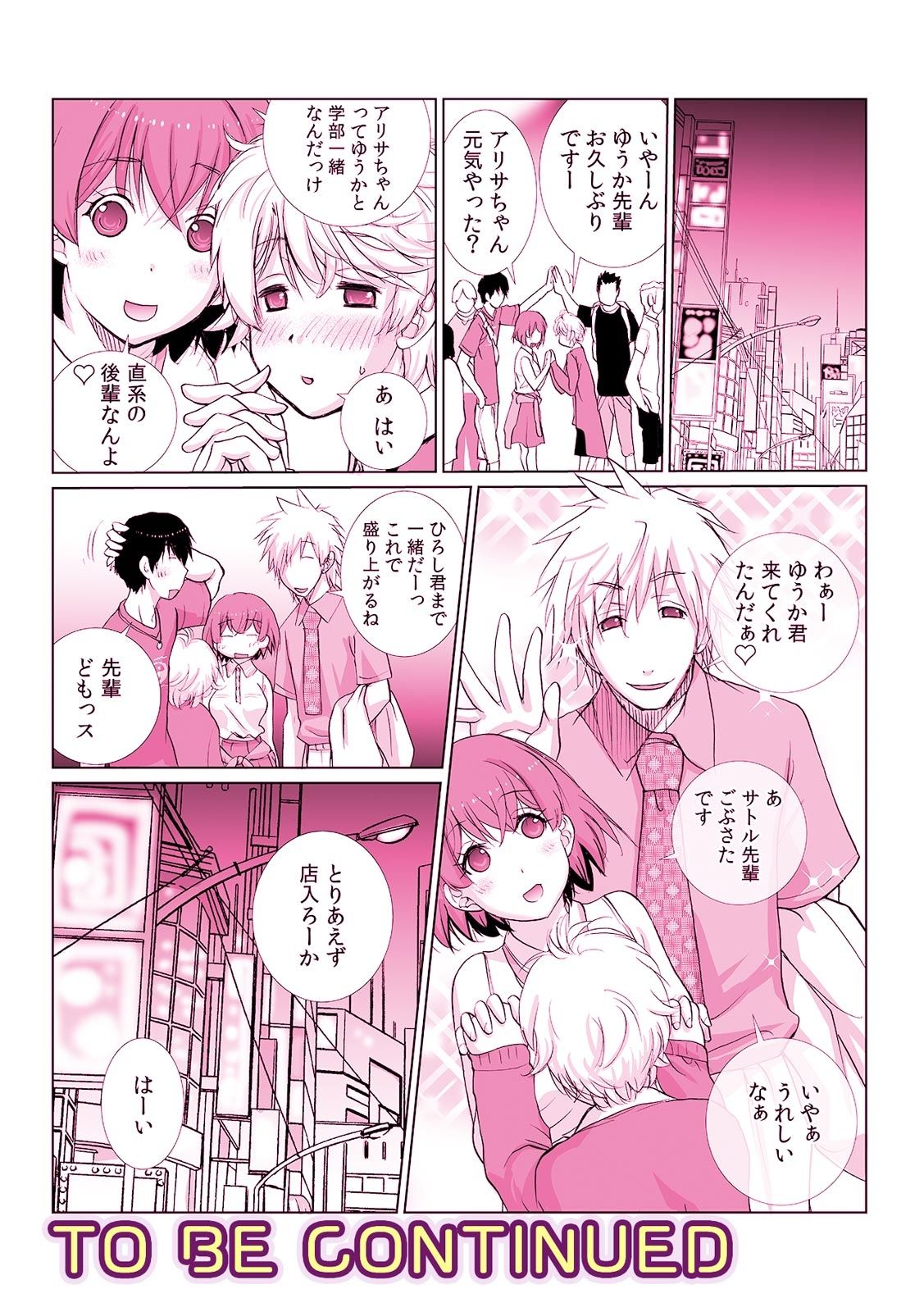 COMIC Climax Holic vol.38 - Page 105
