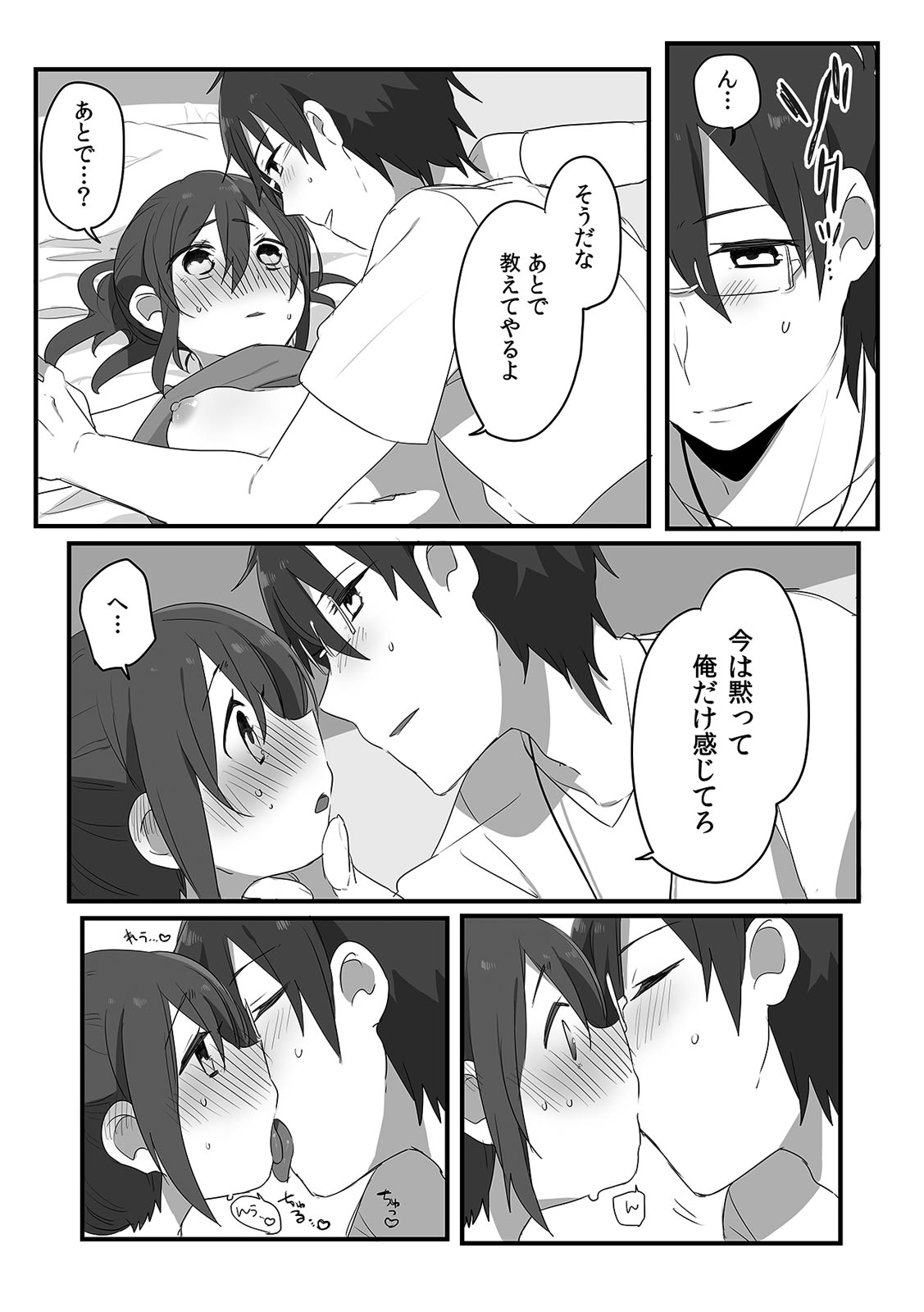 COMIC Climax Holic vol.38 - Page 124