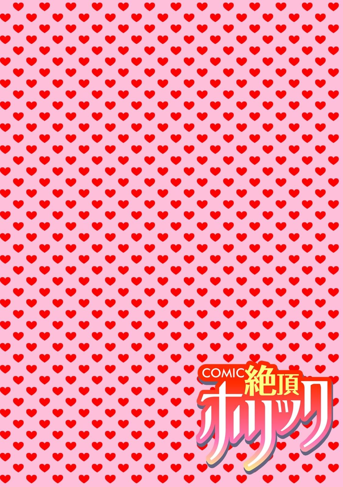 COMIC Climax Holic vol.38 - Page 134
