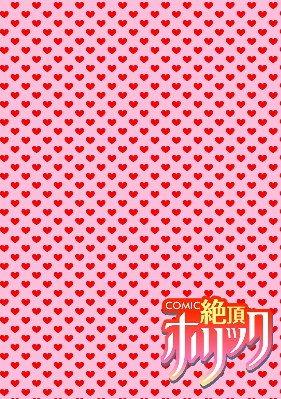 COMIC Climax Holic vol.38 - Page 30