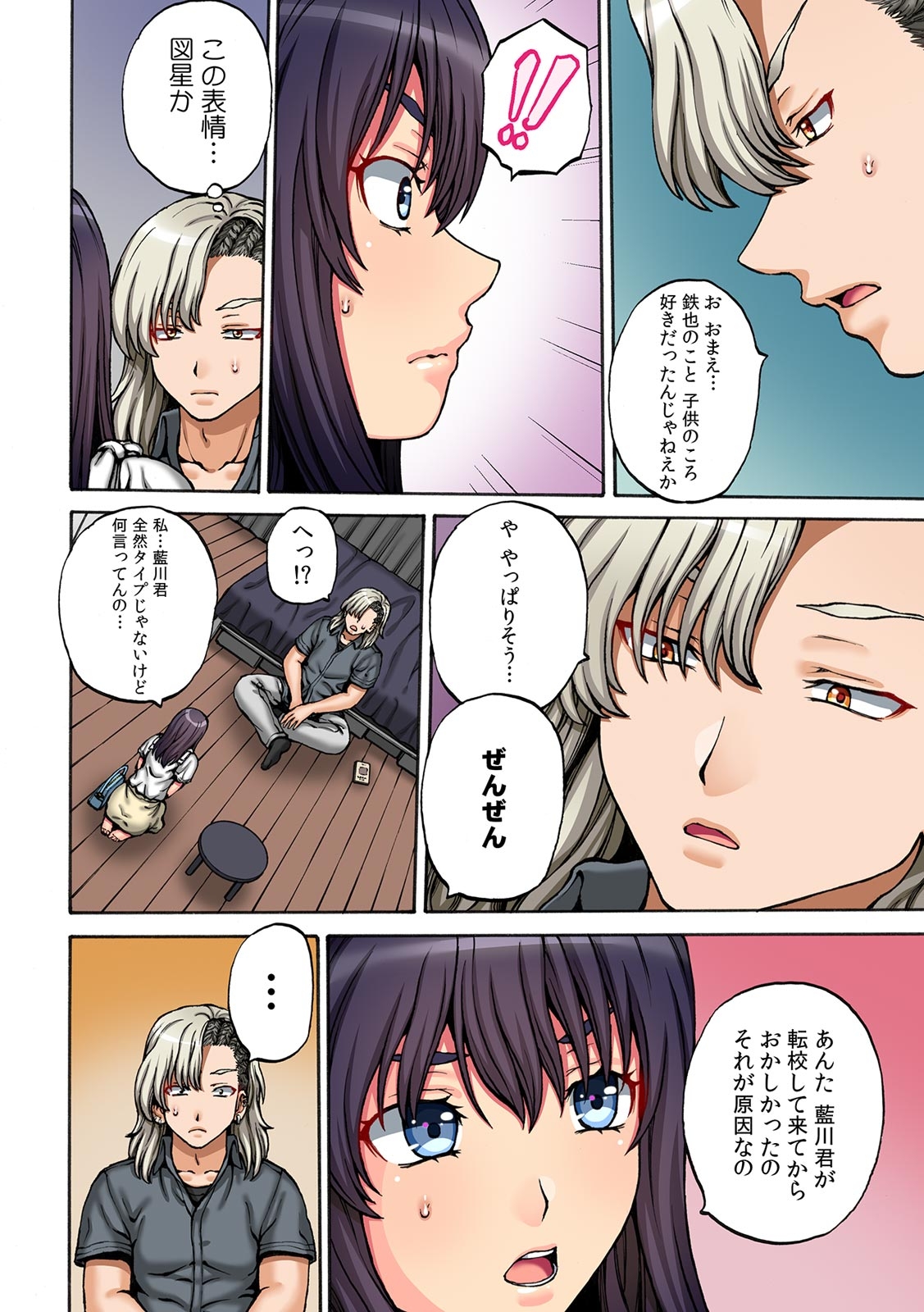 COMIC Climax Holic vol.38 - Page 34