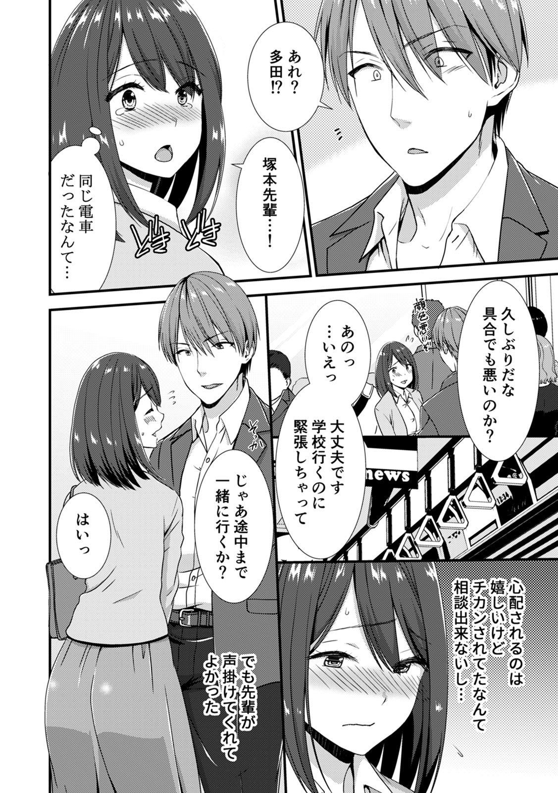 COMIC Climax Holic vol.38 - Page 58