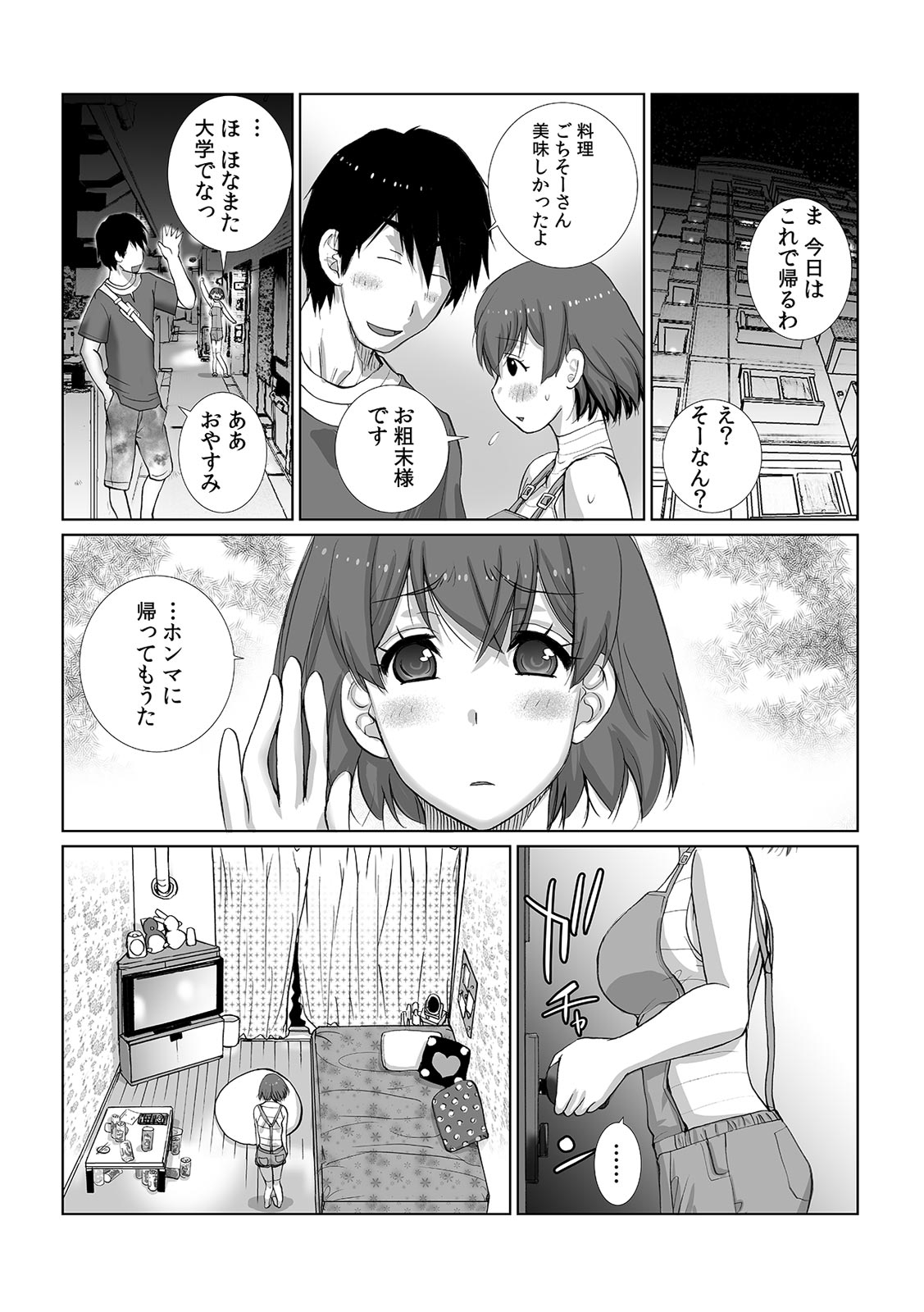 COMIC Climax Holic vol.38 - Page 97