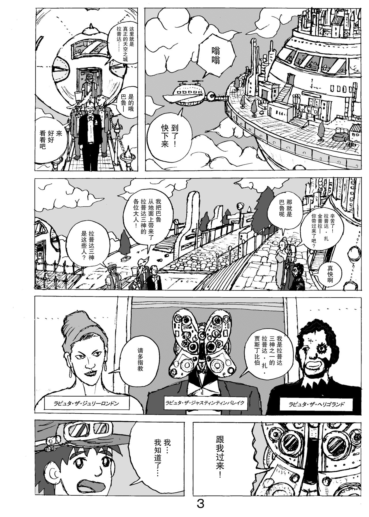 SSR4 - Page 24