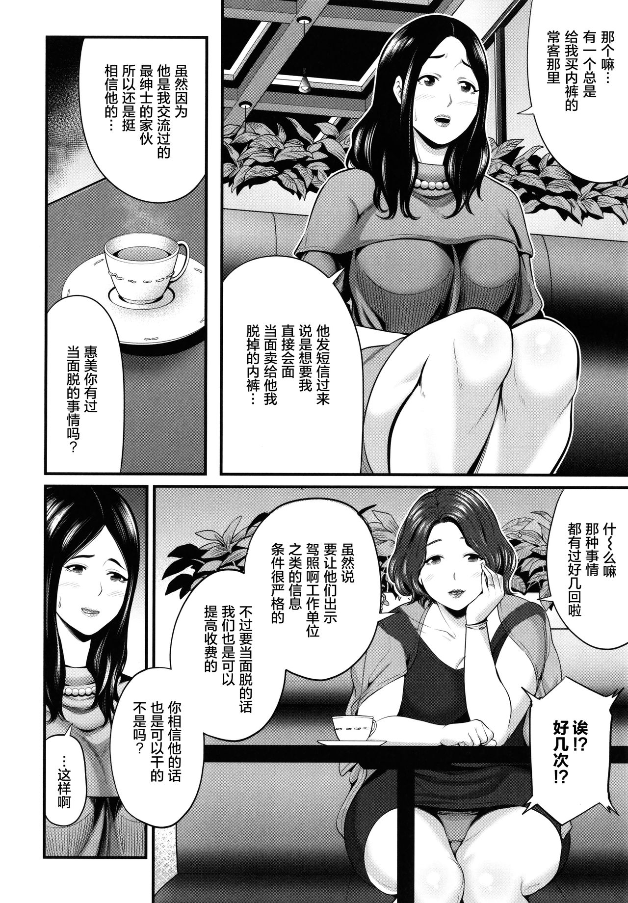 Hito no Onna - Page 135