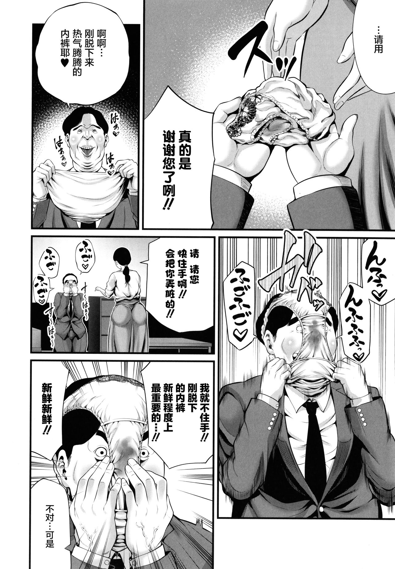 Hito no Onna - Page 141