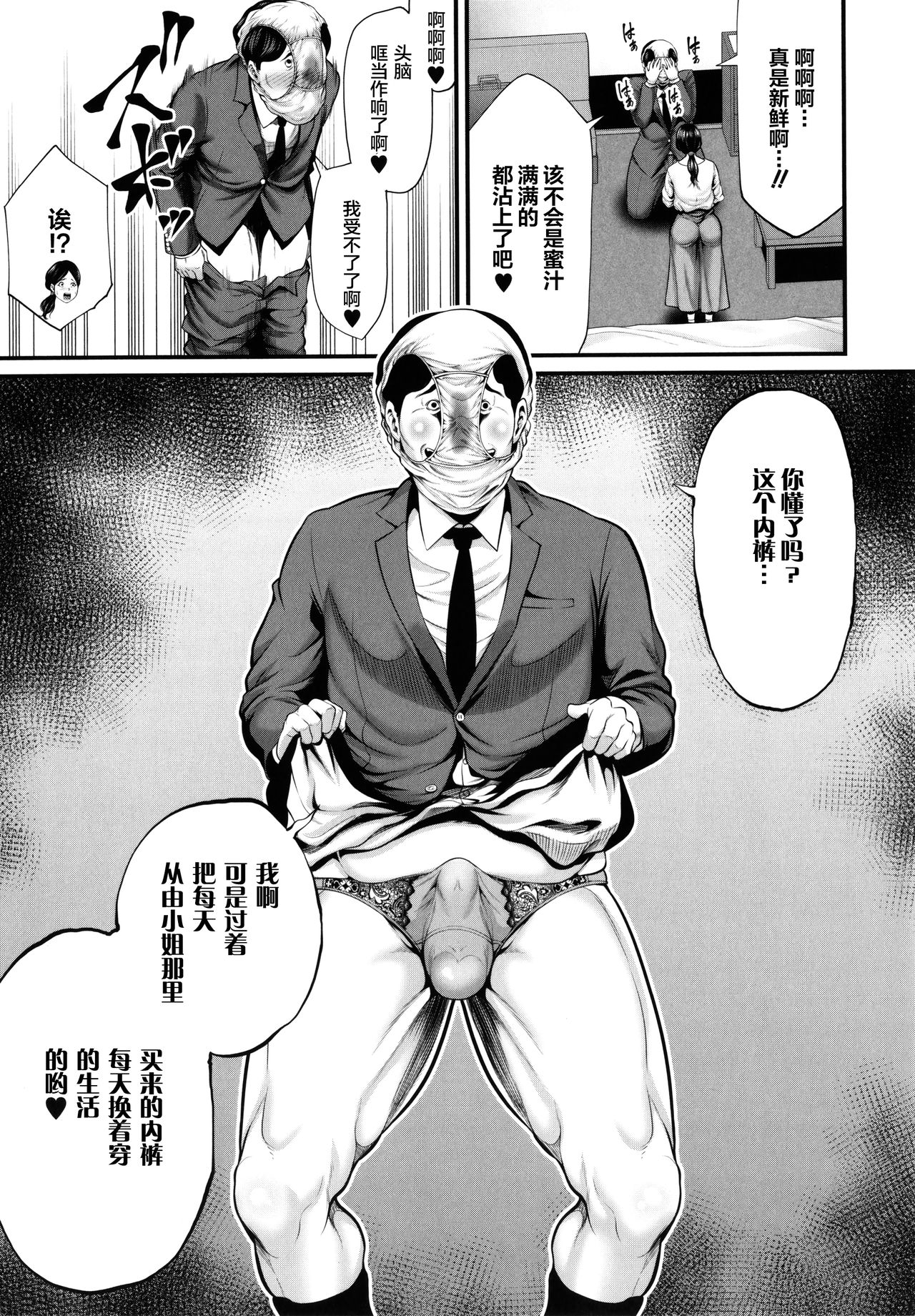 Hito no Onna - Page 142