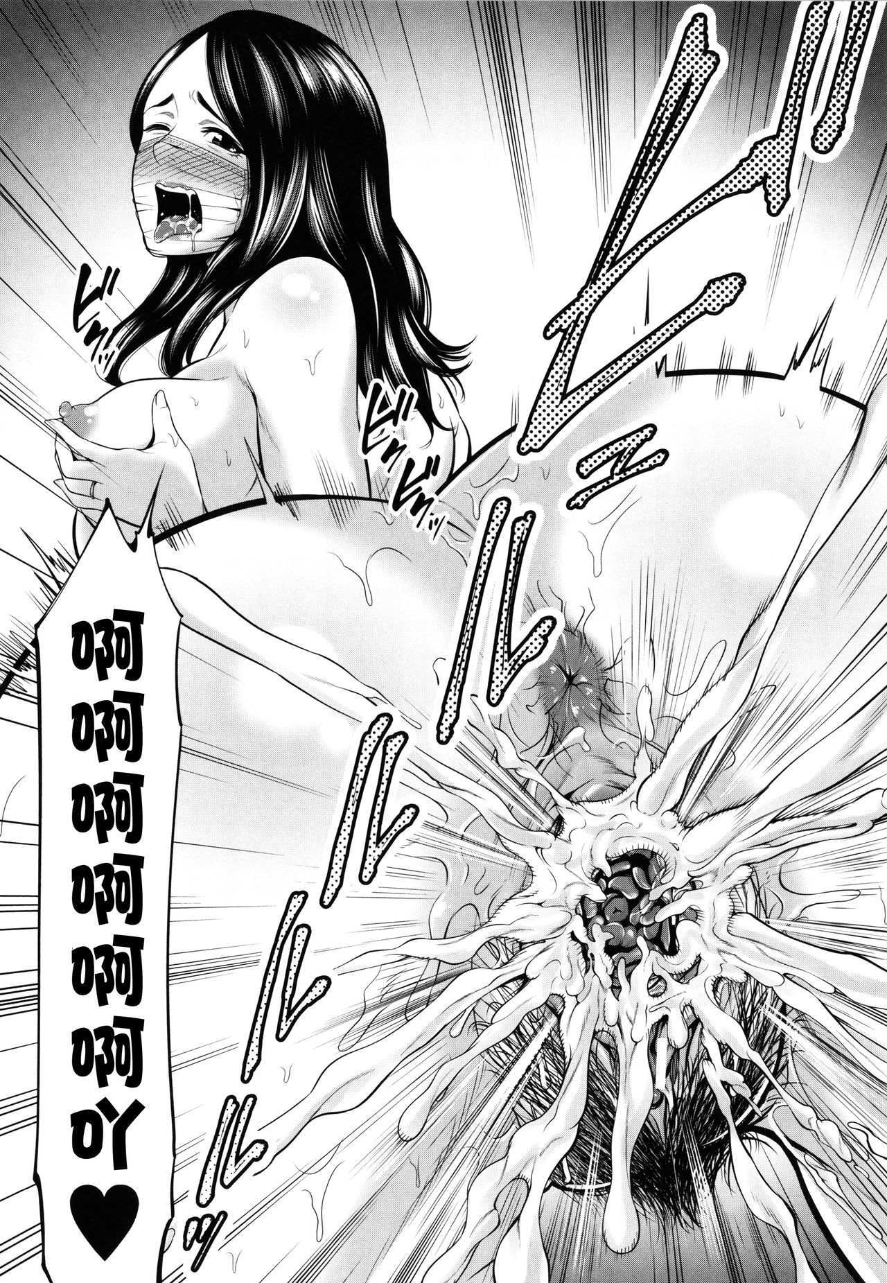 Hito no Onna - Page 165