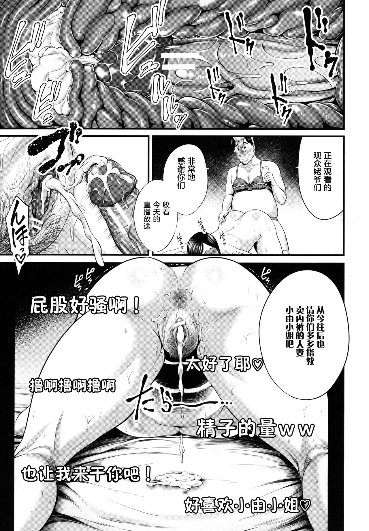 Hito no Onna - Page 166