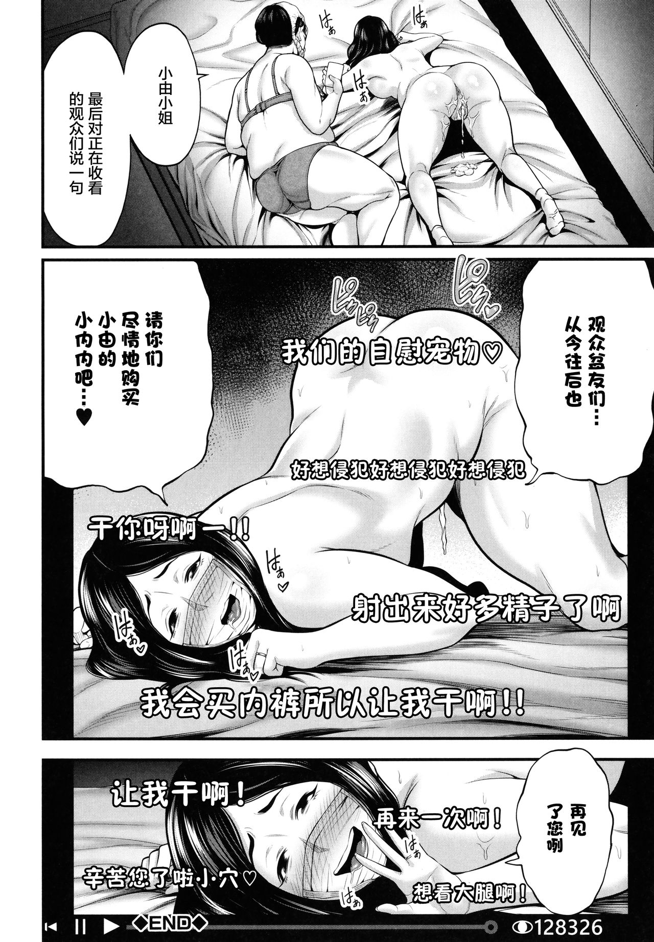 Hito no Onna - Page 167