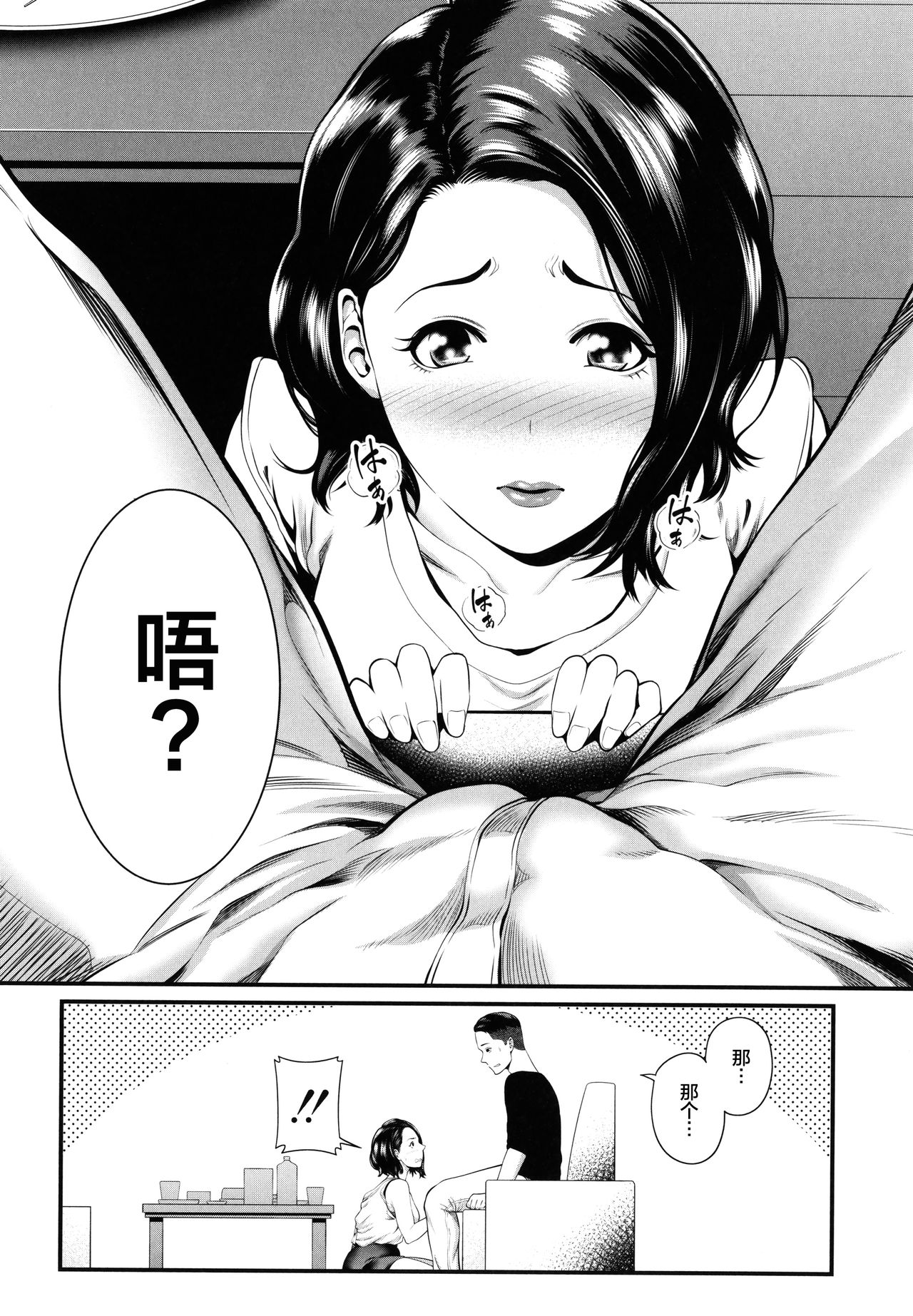 Hito no Onna - Page 173