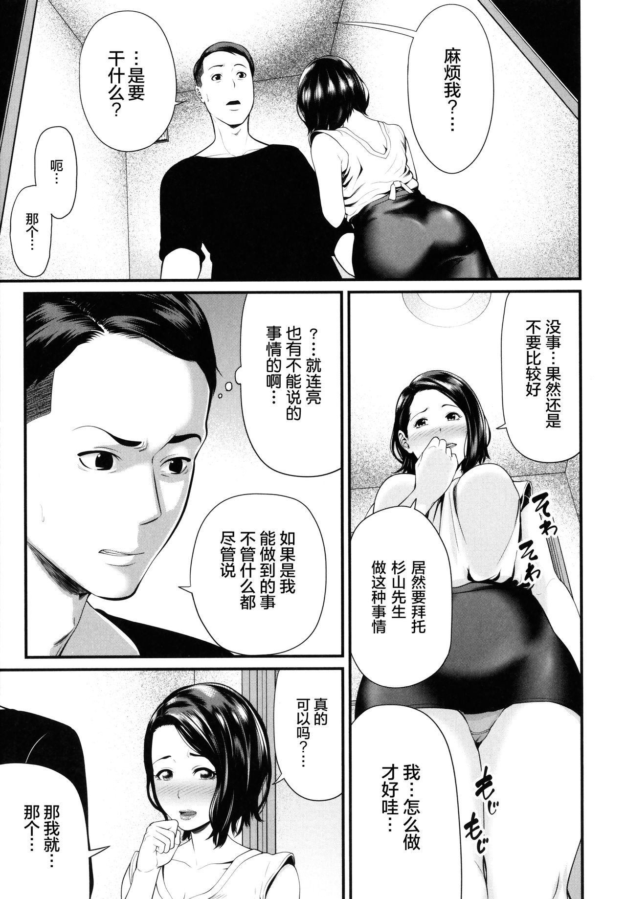 Hito no Onna - Page 176