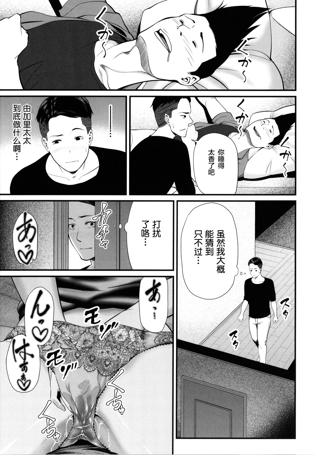 Hito no Onna - Page 180