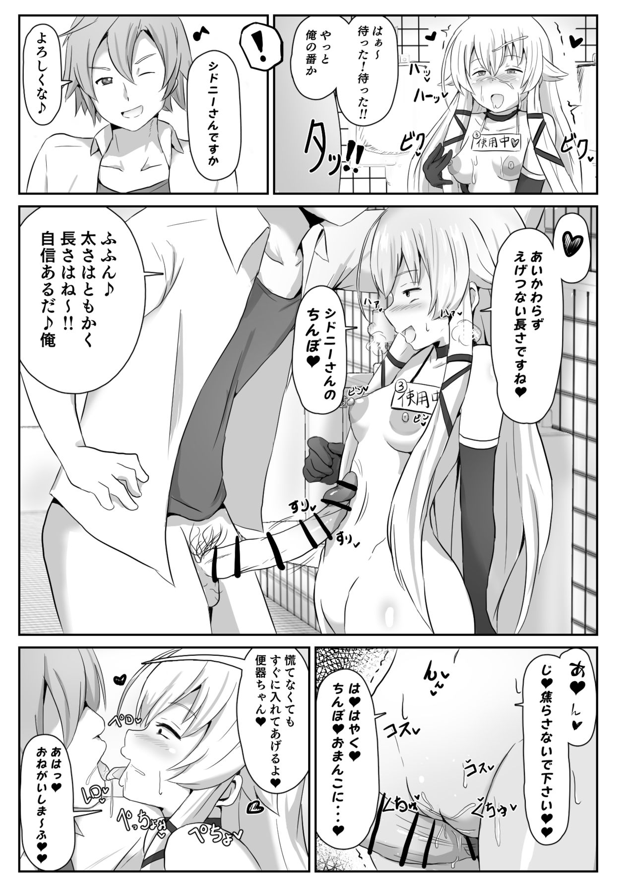 閃の軌跡 - Page 17