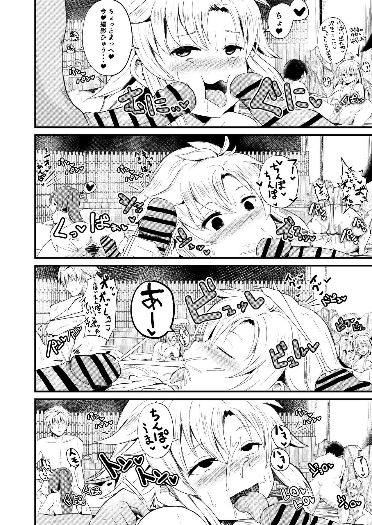 閃の軌跡 - Page 41