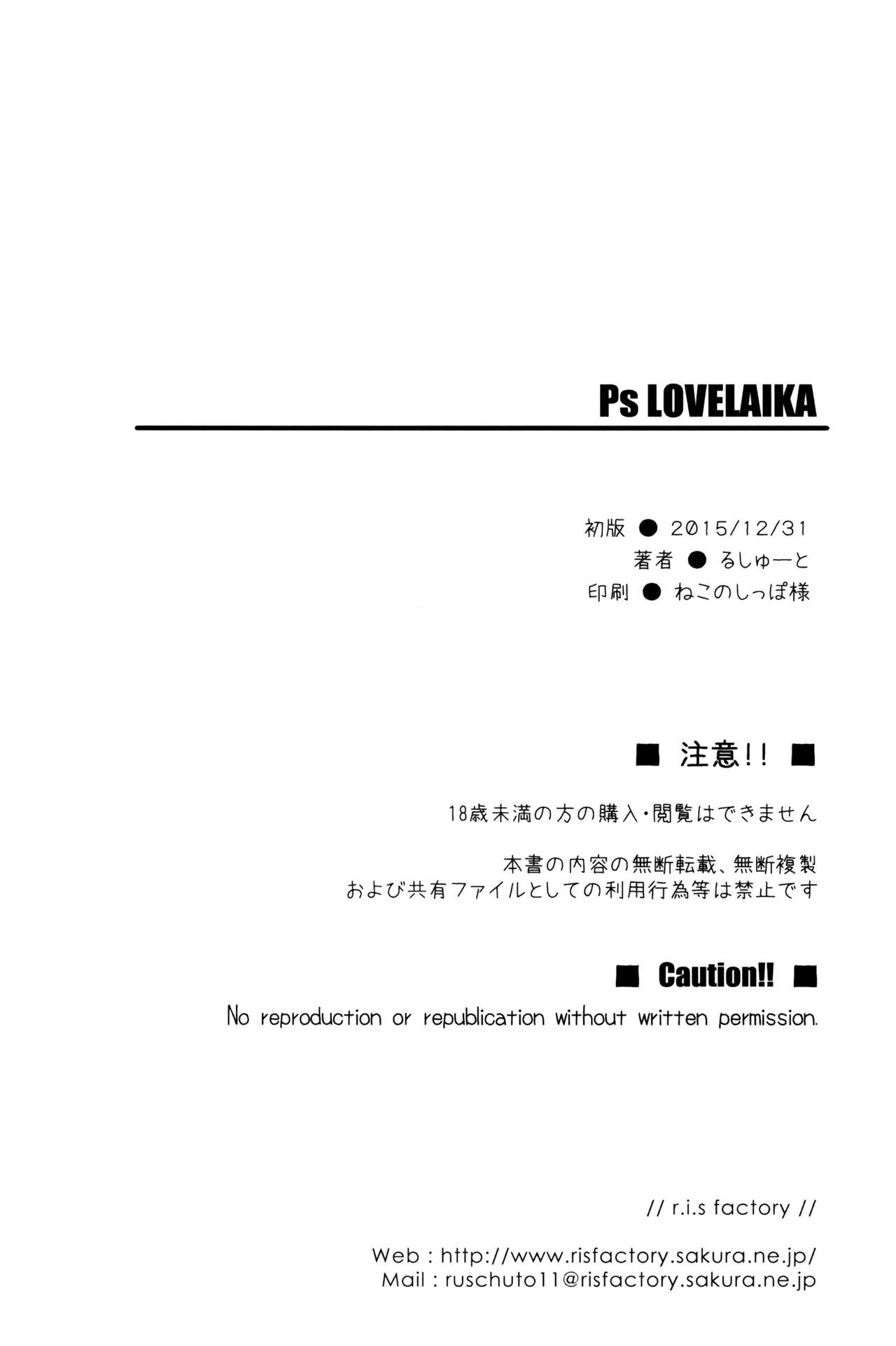 Ps LOVELAIKA - Page 25