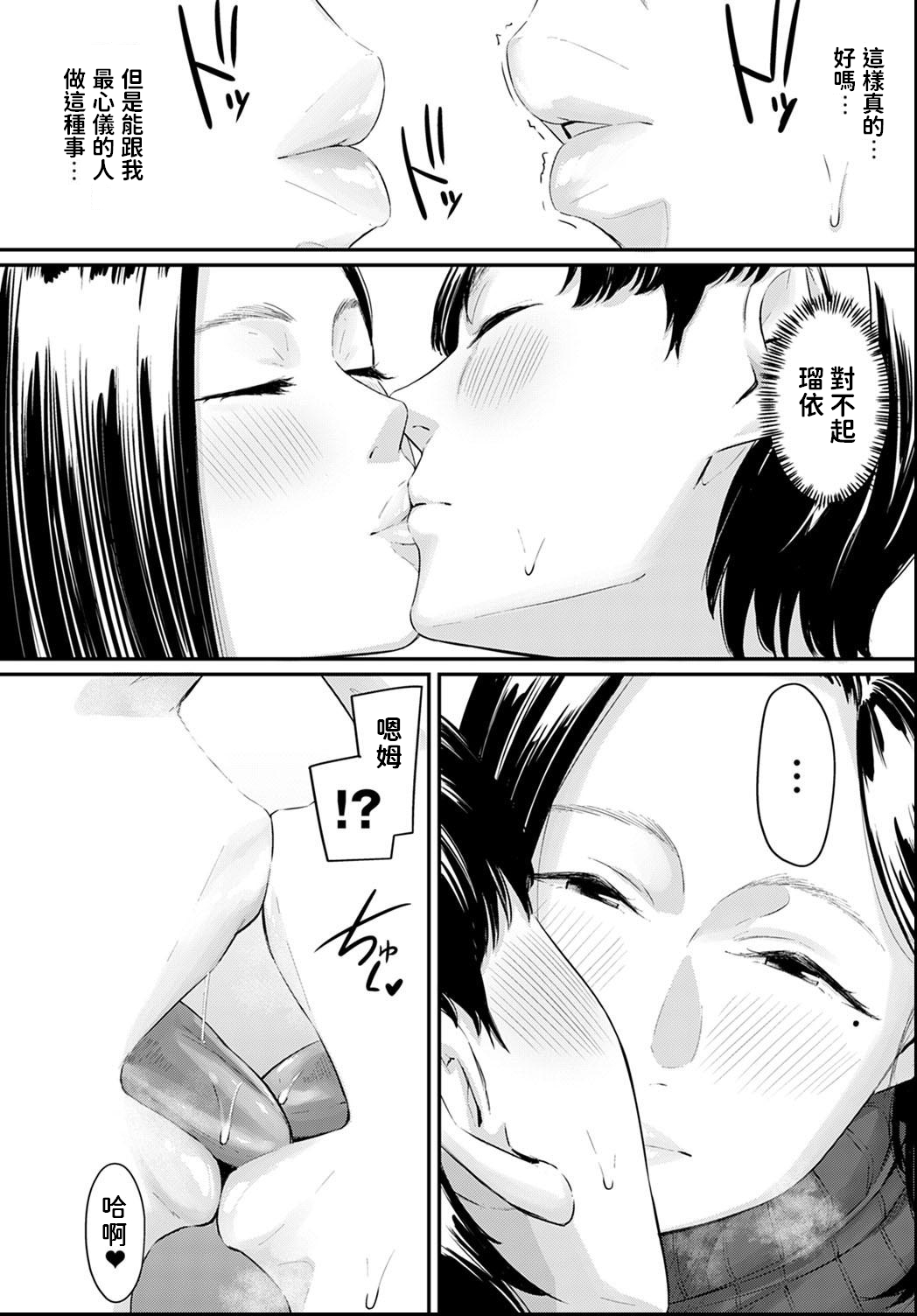 First Attack - Page 10