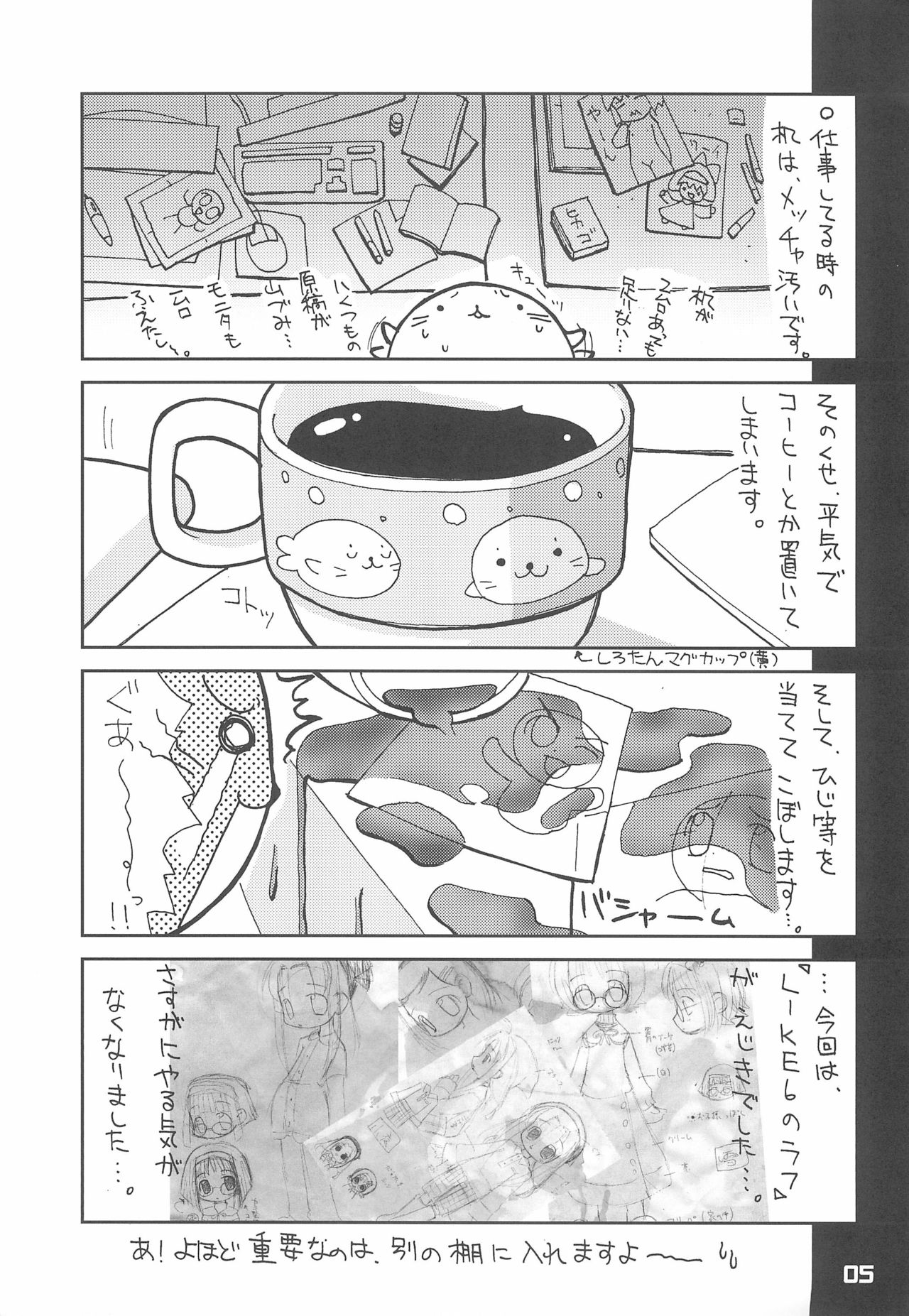 LIKE 6 Imouto - Page 5