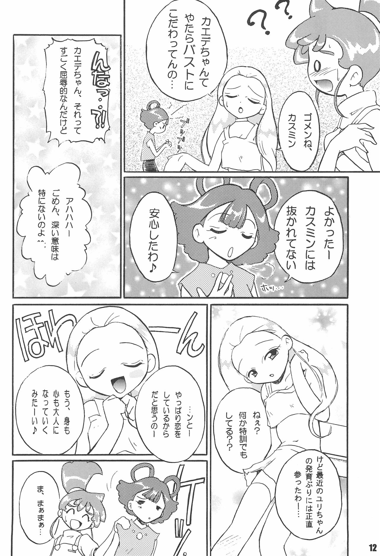 Circle K - Page 14
