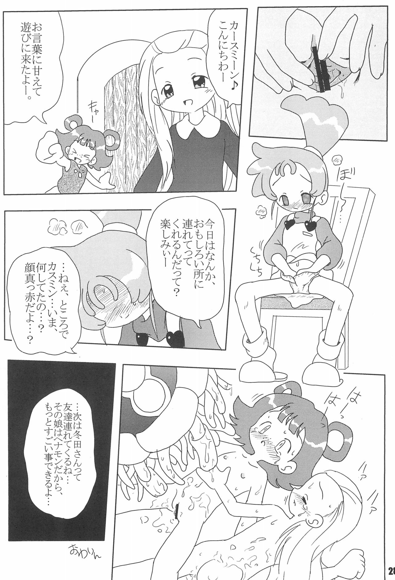 Circle K - Page 30