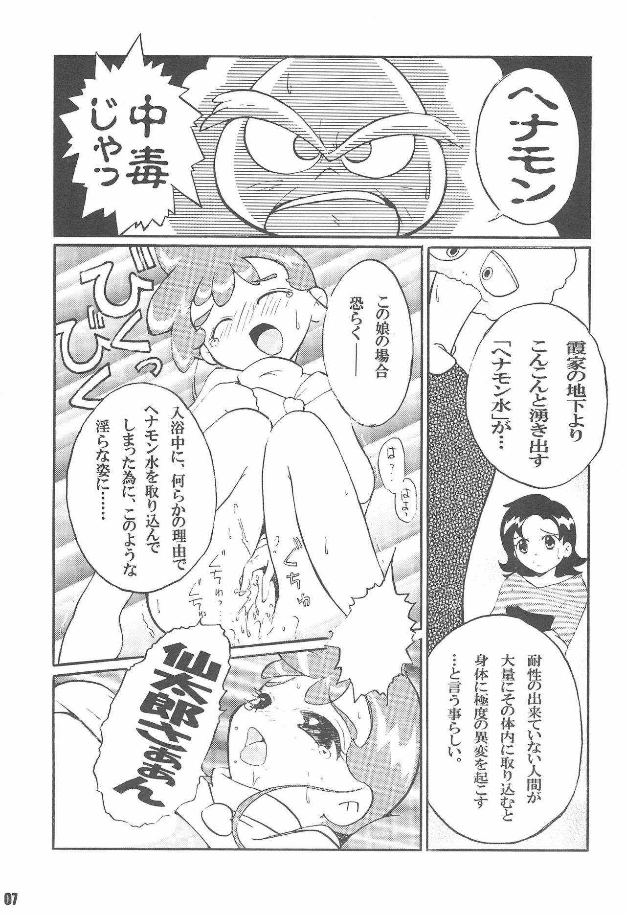 Circle K - Page 9