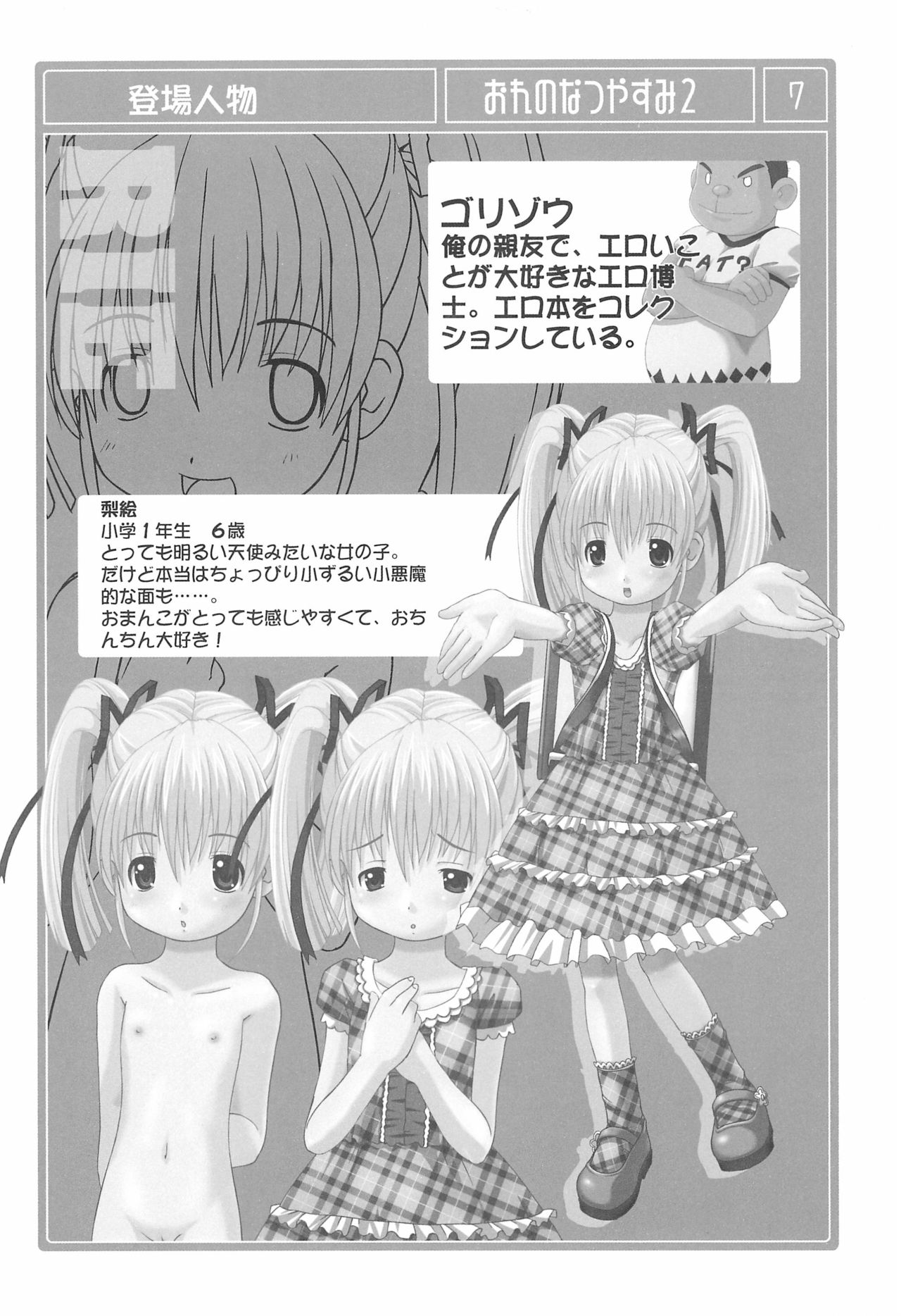 Preview page 7
